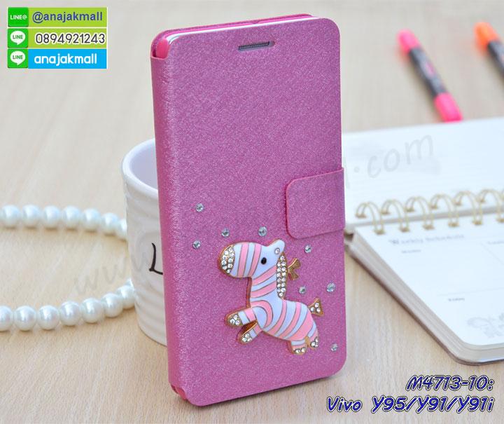 สกรีนยางนิ่ม vivo y95 y91 การ์ตูน,เคสระบายความร้อน vivo y95 y91,เคสกันกระแทก vivo y95 y91,vivo y95 y91 เคสพร้อมส่ง,เคสขอบสียางนิ่มvivo y95 y91,เคสฝาพับ vivo y95 y91,สกรีนเคสตามสั่ง vivo y95 y91,เคสแต่งคริสตัล vivo y95 y91,เคสยางขอบทองติดแหวน vivo y95 y91,กรอบยางติดแหวน vivo y95 y91,กรอบยางดอกไม้ติดคริสตัล vivo y95 y91,vivo y95 y91 เคสประกบหัวท้าย,ยางนิ่มสีใส vivo y95 y91 กันกระแทก,เครชคล้องคอ vivo y95 y91,ฟิล์มกระจกลายการ์ตูน vivo y95 y91,เคสกากเพชรติดแหวน vivo y95 y91,เคสกระเป๋า vivo y95 y91,เคสสายสะพาย vivo y95 y91,เคสกรอบติดเพชรแหวนคริสตัล vivo y95 y91,กรอบอลูมิเนียม vivo y95 y91,กรอบกระจกเงายาง vivo y95 y91,vivo y95 y91 กรอบยางแต่งลายการ์ตูน,ซองหนังการ์ตูน vivo y95 y91,เคสยางนิ่ม vivo y95 y91,พร้อมส่งกันกระแทก vivo y95 y91,ยางสีพร้อมขาตั้งกันกระแทก vivo y95 y91,vivo y95 y91 กรอบประกบหัวท้าย,กรอบกันกระแทก vivo y95 y91 พร้อมส่ง,เคสสกรีน 3 มิติ vivo y95 y91,ซองหนัง vivo y95 y91,vivo y95 y91 กรอบยางกระจกเงาคริสตัล,ปลอกลายการ์ตูนvivo y95 y91 พร้อมส่ง,เคส vivo y95 y91 พร้อมส่ง กันกระแทก,vivo y95 y91 กรอบกันกระแทก พร้อมส่ง,เคสไดอารี่ vivo y95 y91,กรอบยางติดแหวน vivo y95 y91,เครชกันกระแทก vivo y95 y91,เคสยางนิ่มคริสตัลติดแหวน vivo y95 y91,สกรีนพลาสติก vivo y95 y91,เคสประกบหน้าหลัง vivo y95 y91,ฝาพับกระจกเงา vivo y95 y91,vivo y95 y91 เคสพิมพ์ลายพร้อมส่ง,เคสกระเป๋าคริสตัล vivo y95 y91,เคสแข็งพิมพ์ลาย vivo y95 y91,vivo y95 y91 เคสโชว์เบอร์,vivo y95 y91 ฝาหลังกระกบหัวท้าย