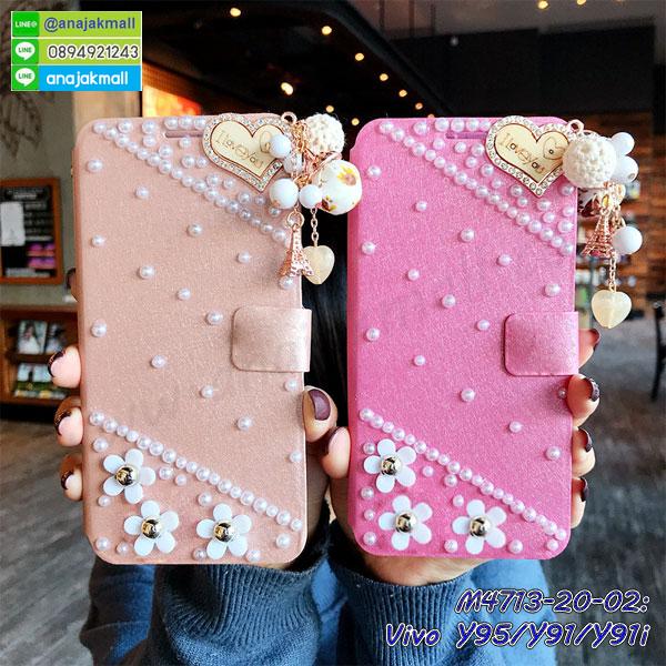 สกรีนยางนิ่ม vivo y95 y91 การ์ตูน,เคสระบายความร้อน vivo y95 y91,เคสกันกระแทก vivo y95 y91,vivo y95 y91 เคสพร้อมส่ง,เคสขอบสียางนิ่มvivo y95 y91,เคสฝาพับ vivo y95 y91,สกรีนเคสตามสั่ง vivo y95 y91,เคสแต่งคริสตัล vivo y95 y91,เคสยางขอบทองติดแหวน vivo y95 y91,กรอบยางติดแหวน vivo y95 y91,กรอบยางดอกไม้ติดคริสตัล vivo y95 y91,vivo y95 y91 เคสประกบหัวท้าย,ยางนิ่มสีใส vivo y95 y91 กันกระแทก,เครชคล้องคอ vivo y95 y91,ฟิล์มกระจกลายการ์ตูน vivo y95 y91,เคสกากเพชรติดแหวน vivo y95 y91,เคสกระเป๋า vivo y95 y91,เคสสายสะพาย vivo y95 y91,เคสกรอบติดเพชรแหวนคริสตัล vivo y95 y91,กรอบอลูมิเนียม vivo y95 y91,กรอบกระจกเงายาง vivo y95 y91,vivo y95 y91 กรอบยางแต่งลายการ์ตูน,ซองหนังการ์ตูน vivo y95 y91,เคสยางนิ่ม vivo y95 y91,พร้อมส่งกันกระแทก vivo y95 y91,ยางสีพร้อมขาตั้งกันกระแทก vivo y95 y91,vivo y95 y91 กรอบประกบหัวท้าย,กรอบกันกระแทก vivo y95 y91 พร้อมส่ง,เคสสกรีน 3 มิติ vivo y95 y91,ซองหนัง vivo y95 y91,vivo y95 y91 กรอบยางกระจกเงาคริสตัล,ปลอกลายการ์ตูนvivo y95 y91 พร้อมส่ง,เคส vivo y95 y91 พร้อมส่ง กันกระแทก,vivo y95 y91 กรอบกันกระแทก พร้อมส่ง,เคสไดอารี่ vivo y95 y91,กรอบยางติดแหวน vivo y95 y91,เครชกันกระแทก vivo y95 y91,เคสยางนิ่มคริสตัลติดแหวน vivo y95 y91,สกรีนพลาสติก vivo y95 y91,เคสประกบหน้าหลัง vivo y95 y91,ฝาพับกระจกเงา vivo y95 y91,vivo y95 y91 เคสพิมพ์ลายพร้อมส่ง,เคสกระเป๋าคริสตัล vivo y95 y91,เคสแข็งพิมพ์ลาย vivo y95 y91,vivo y95 y91 เคสโชว์เบอร์,vivo y95 y91 ฝาหลังกระกบหัวท้าย