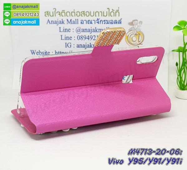 สกรีนยางนิ่ม vivo y95 y91 การ์ตูน,เคสระบายความร้อน vivo y95 y91,เคสกันกระแทก vivo y95 y91,vivo y95 y91 เคสพร้อมส่ง,เคสขอบสียางนิ่มvivo y95 y91,เคสฝาพับ vivo y95 y91,สกรีนเคสตามสั่ง vivo y95 y91,เคสแต่งคริสตัล vivo y95 y91,เคสยางขอบทองติดแหวน vivo y95 y91,กรอบยางติดแหวน vivo y95 y91,กรอบยางดอกไม้ติดคริสตัล vivo y95 y91,vivo y95 y91 เคสประกบหัวท้าย,ยางนิ่มสีใส vivo y95 y91 กันกระแทก,เครชคล้องคอ vivo y95 y91,ฟิล์มกระจกลายการ์ตูน vivo y95 y91,เคสกากเพชรติดแหวน vivo y95 y91,เคสกระเป๋า vivo y95 y91,เคสสายสะพาย vivo y95 y91,เคสกรอบติดเพชรแหวนคริสตัล vivo y95 y91,กรอบอลูมิเนียม vivo y95 y91,กรอบกระจกเงายาง vivo y95 y91,vivo y95 y91 กรอบยางแต่งลายการ์ตูน,ซองหนังการ์ตูน vivo y95 y91,เคสยางนิ่ม vivo y95 y91,พร้อมส่งกันกระแทก vivo y95 y91,ยางสีพร้อมขาตั้งกันกระแทก vivo y95 y91,vivo y95 y91 กรอบประกบหัวท้าย,กรอบกันกระแทก vivo y95 y91 พร้อมส่ง,เคสสกรีน 3 มิติ vivo y95 y91,ซองหนัง vivo y95 y91,vivo y95 y91 กรอบยางกระจกเงาคริสตัล,ปลอกลายการ์ตูนvivo y95 y91 พร้อมส่ง,เคส vivo y95 y91 พร้อมส่ง กันกระแทก,vivo y95 y91 กรอบกันกระแทก พร้อมส่ง,เคสไดอารี่ vivo y95 y91,กรอบยางติดแหวน vivo y95 y91,เครชกันกระแทก vivo y95 y91,เคสยางนิ่มคริสตัลติดแหวน vivo y95 y91,สกรีนพลาสติก vivo y95 y91,เคสประกบหน้าหลัง vivo y95 y91,ฝาพับกระจกเงา vivo y95 y91,vivo y95 y91 เคสพิมพ์ลายพร้อมส่ง,เคสกระเป๋าคริสตัล vivo y95 y91,เคสแข็งพิมพ์ลาย vivo y95 y91,vivo y95 y91 เคสโชว์เบอร์,vivo y95 y91 ฝาหลังกระกบหัวท้าย