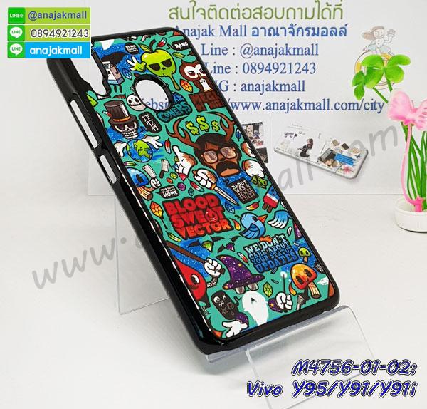 สกรีนยางนิ่ม vivo y95 y91 การ์ตูน,เคสระบายความร้อน vivo y95 y91,เคสกันกระแทก vivo y95 y91,vivo y95 y91 เคสพร้อมส่ง,เคสขอบสียางนิ่มvivo y95 y91,เคสฝาพับ vivo y95 y91,สกรีนเคสตามสั่ง vivo y95 y91,เคสแต่งคริสตัล vivo y95 y91,เคสยางขอบทองติดแหวน vivo y95 y91,กรอบยางติดแหวน vivo y95 y91,กรอบยางดอกไม้ติดคริสตัล vivo y95 y91,vivo y95 y91 เคสประกบหัวท้าย,ยางนิ่มสีใส vivo y95 y91 กันกระแทก,เครชคล้องคอ vivo y95 y91,ฟิล์มกระจกลายการ์ตูน vivo y95 y91,เคสกากเพชรติดแหวน vivo y95 y91,เคสกระเป๋า vivo y95 y91,เคสสายสะพาย vivo y95 y91,เคสกรอบติดเพชรแหวนคริสตัล vivo y95 y91,กรอบอลูมิเนียม vivo y95 y91,กรอบกระจกเงายาง vivo y95 y91,vivo y95 y91 กรอบยางแต่งลายการ์ตูน,ซองหนังการ์ตูน vivo y95 y91,เคสยางนิ่ม vivo y95 y91,พร้อมส่งกันกระแทก vivo y95 y91,ยางสีพร้อมขาตั้งกันกระแทก vivo y95 y91,vivo y95 y91 กรอบประกบหัวท้าย,กรอบกันกระแทก vivo y95 y91 พร้อมส่ง,เคสสกรีน 3 มิติ vivo y95 y91,ซองหนัง vivo y95 y91,vivo y95 y91 กรอบยางกระจกเงาคริสตัล,ปลอกลายการ์ตูนvivo y95 y91 พร้อมส่ง,เคส vivo y95 y91 พร้อมส่ง กันกระแทก,vivo y95 y91 กรอบกันกระแทก พร้อมส่ง,เคสไดอารี่ vivo y95 y91,กรอบยางติดแหวน vivo y95 y91,เครชกันกระแทก vivo y95 y91,เคสยางนิ่มคริสตัลติดแหวน vivo y95 y91,สกรีนพลาสติก vivo y95 y91,เคสประกบหน้าหลัง vivo y95 y91,ฝาพับกระจกเงา vivo y95 y91,vivo y95 y91 เคสพิมพ์ลายพร้อมส่ง,เคสกระเป๋าคริสตัล vivo y95 y91,เคสแข็งพิมพ์ลาย vivo y95 y91,vivo y95 y91 เคสโชว์เบอร์,vivo y95 y91 ฝาหลังกระกบหัวท้าย