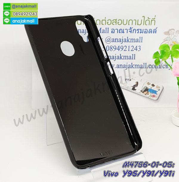 สกรีนยางนิ่ม vivo y95 y91 การ์ตูน,เคสระบายความร้อน vivo y95 y91,เคสกันกระแทก vivo y95 y91,vivo y95 y91 เคสพร้อมส่ง,เคสขอบสียางนิ่มvivo y95 y91,เคสฝาพับ vivo y95 y91,สกรีนเคสตามสั่ง vivo y95 y91,เคสแต่งคริสตัล vivo y95 y91,เคสยางขอบทองติดแหวน vivo y95 y91,กรอบยางติดแหวน vivo y95 y91,กรอบยางดอกไม้ติดคริสตัล vivo y95 y91,vivo y95 y91 เคสประกบหัวท้าย,ยางนิ่มสีใส vivo y95 y91 กันกระแทก,เครชคล้องคอ vivo y95 y91,ฟิล์มกระจกลายการ์ตูน vivo y95 y91,เคสกากเพชรติดแหวน vivo y95 y91,เคสกระเป๋า vivo y95 y91,เคสสายสะพาย vivo y95 y91,เคสกรอบติดเพชรแหวนคริสตัล vivo y95 y91,กรอบอลูมิเนียม vivo y95 y91,กรอบกระจกเงายาง vivo y95 y91,vivo y95 y91 กรอบยางแต่งลายการ์ตูน,ซองหนังการ์ตูน vivo y95 y91,เคสยางนิ่ม vivo y95 y91,พร้อมส่งกันกระแทก vivo y95 y91,ยางสีพร้อมขาตั้งกันกระแทก vivo y95 y91,vivo y95 y91 กรอบประกบหัวท้าย,กรอบกันกระแทก vivo y95 y91 พร้อมส่ง,เคสสกรีน 3 มิติ vivo y95 y91,ซองหนัง vivo y95 y91,vivo y95 y91 กรอบยางกระจกเงาคริสตัล,ปลอกลายการ์ตูนvivo y95 y91 พร้อมส่ง,เคส vivo y95 y91 พร้อมส่ง กันกระแทก,vivo y95 y91 กรอบกันกระแทก พร้อมส่ง,เคสไดอารี่ vivo y95 y91,กรอบยางติดแหวน vivo y95 y91,เครชกันกระแทก vivo y95 y91,เคสยางนิ่มคริสตัลติดแหวน vivo y95 y91,สกรีนพลาสติก vivo y95 y91,เคสประกบหน้าหลัง vivo y95 y91,ฝาพับกระจกเงา vivo y95 y91,vivo y95 y91 เคสพิมพ์ลายพร้อมส่ง,เคสกระเป๋าคริสตัล vivo y95 y91,เคสแข็งพิมพ์ลาย vivo y95 y91,vivo y95 y91 เคสโชว์เบอร์,vivo y95 y91 ฝาหลังกระกบหัวท้าย