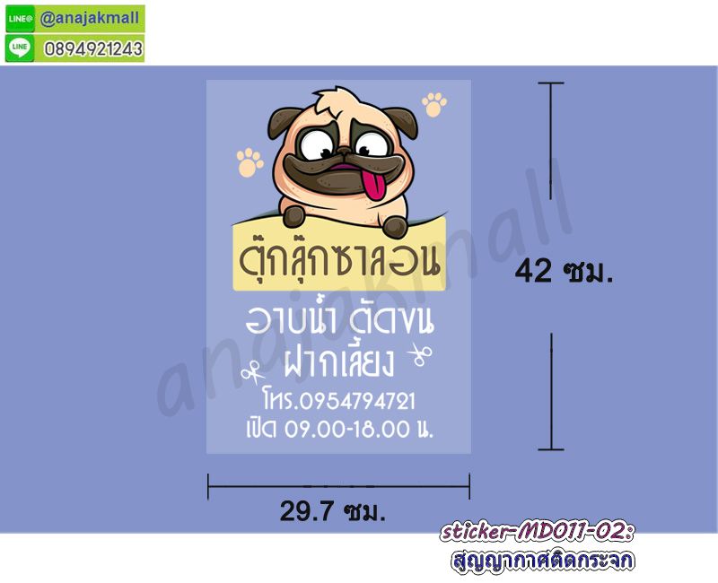 สูญญากาศใสติดกระจก,พิมพ์สติ๊กเกอร์แต่งร้าน,สูญญากาศลายมงคล,สูญญากาศลายปลาคาร์ฟ,สูญญากาศลายม้ามงคล,สูญญากาศลายเสือ,พิมพ์ uv สูญญากาศแต่งร้าน,สติ๊กเกอร์ติดกระจกร้านกาแฟ,สูญญากาศใสแต่งบ้าน,สูญญากาศฝ้าติดกระจก,สติ๊กเกอร์ขอบคุณ,สติ๊กเกอร์ติดระวังแตก,สติ๊กเกอร์อย่าโยนระวังแตก,พิมพ์ฉลากสินค้าสติ๊กเกอร์,รับพิมพ์สูญญากาศติดกระจก,รับพิมพ์สติ๊กเกอร์ติดผนัง,รับพิมพ์สติ๊กเกอร์ฉลากอาหาร,สติ๊กเกอร์ขอบคุณลูกค้า, สติ๊กเกอร์ thankyou,สติ๊กเกอร์กันน้ำ,สูญญากาศคริสต์มาส,สติ๊กเกอร์สูญญากาศงานเทศกาล,สูญญากาศคริสต์มาสแต่งบ้าน,สูญญากาศติดกระจกคริสต์มาส,สติ๊กเกอร์สูญญากาศแต่งกระจก,สูญญากาศใสติดกระจก,สูญญากาศปลาคาร์ฟ,สูญญากาศฮาโลวีน,สูญญากาศติดกระจกวันคริสต์มาส,สูญญากาศแต่งร้านค้า,สูญญากาศร้านกาแฟ,แผ่นสูญญากาศลายการ์ตูน,ป้ายสูญญากาศ,แผ่นสติ๊กเกอร์ลายการ์ตูน,แผ่นใสลายการ์ตูนติดพรบ,แผ่นสติ๊กเกอร์สูญญากาศ,สติ๊กเกอร์เลื่อน,สติ๊กเกอร์ไม่มีกาว,สติ๊กเกอร์เลื่อนติดกระจก,สติ๊กเกอร์สูญญากาศติดกระจก,สติ๊กเกอร์เลื่อน slide,sticker slide,sticker เลื่อน ติดกระจก,sticker สูญญากาศติดกระจก,sticker เลื่อน ติดกระจกไม่มีกาว,sticker สูญญากาศไม่มีกาวติดกระจก,sticker เลื่อนติดประตูกระจก,sticker สูญญกาศติดประตู