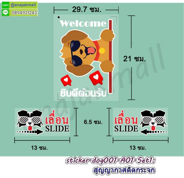 สูญญากาศใสติดกระจก,พิมพ์สติ๊กเกอร์แต่งร้าน,สูญญากาศลายมงคล,สูญญากาศลายปลาคาร์ฟ,สูญญากาศลายม้ามงคล,สูญญากาศลายเสือ,พิมพ์ uv สูญญากาศแต่งร้าน,สติ๊กเกอร์ติดกระจกร้านกาแฟ,สูญญากาศใสแต่งบ้าน,สูญญากาศฝ้าติดกระจก,สูญญากาศ welcome,สติ๊กเกอร์ขอบคุณ,สติ๊กเกอร์ติดระวังแตก,สติ๊กเกอร์อย่าโยนระวังแตก,พิมพ์ฉลากสินค้าสติ๊กเกอร์,รับพิมพ์สูญญากาศติดกระจก,รับพิมพ์สติ๊กเกอร์ติดผนัง,รับพิมพ์สติ๊กเกอร์ฉลากอาหาร,สติ๊กเกอร์ขอบคุณลูกค้า, สติ๊กเกอร์ thankyou,สติ๊กเกอร์กันน้ำ,สติ๊กเกอร์ร้านน้องหมา,สูญญากาศร้านน้องหมา,สูญญากาศรับตัดขน,สติ๊กเกอร์ติดกระจก,สูญญากาศร้านน้องหมา,สูญญากาศติดกระจก,สติ๊กเกอร์สูญญากาศ,สติ๊กเกอร์เพ็ทช็อป,สติ๊กเกอร์แต่งประตู,สูญญากาศลายการ์ตูน,สติ๊กเกอร์สูญญากาศน้องหมาซาลอน,แผ่นสูญญากาศติดกระจก,สติ๊กเกอร์ลายการ์ตูนติดประตู,สติ๊กเกอร์ติดกระจกไม่มีกาว,สติ๊กเกอร์สูญญากาศลายอาบน้ำตัดขน,สติ๊กเกอร์สูญญากาศลายการ์ตูน,แผ่นสูญญากาศติดกระจกลายการ์ตูน,แผ่นสูญญากาศลายการ์ตูนแต่งร้านน้องหมา,สติ๊กเกอร์เพ็ทช็อปตัดขนอาบน้ำฝากเลี้ยง,แผ่นสูญญากาศลายการ์ตูน,ป้ายสูญญากาศ,แผ่นสติ๊กเกอร์ลายการ์ตูน,แผ่นใสร้านน้องหมาติดกระจก,แผ่นสติ๊กเกอร์สูญญากาศ,สติ๊กเกอร์petshop