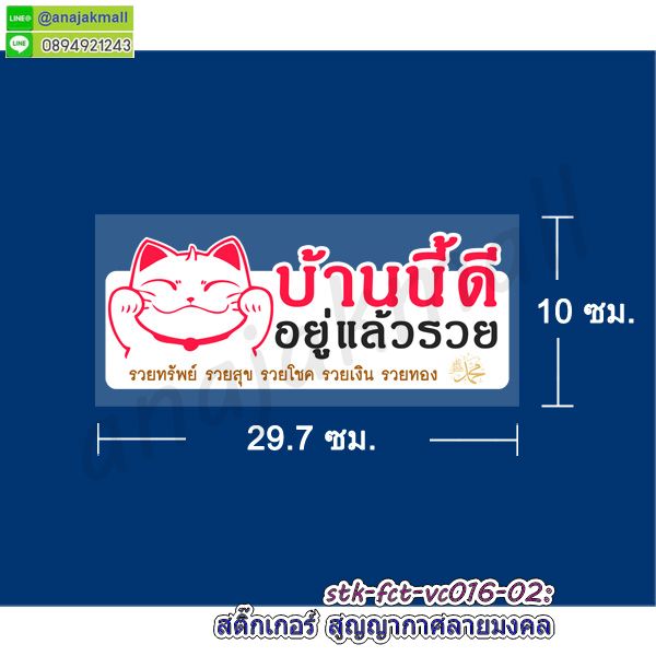 สูญญากาศใสติดกระจก,พิมพ์สติ๊กเกอร์แต่งร้าน,สูญญากาศลายมงคล,สูญญากาศลายปลาคาร์ฟ,สูญญากาศลายม้ามงคล,สูญญากาศลายเสือ,พิมพ์ uv สูญญากาศแต่งร้าน,สติ๊กเกอร์ติดกระจกร้านกาแฟ,สูญญากาศใสแต่งบ้าน,สูญญากาศฝ้าติดกระจก,สติ๊กเกอร์ขอบคุณ,สติ๊กเกอร์ติดระวังแตก,สติ๊กเกอร์อย่าโยนระวังแตก,พิมพ์ฉลากสินค้าสติ๊กเกอร์,รับพิมพ์สูญญากาศติดกระจก,รับพิมพ์สติ๊กเกอร์ติดผนัง,รับพิมพ์สติ๊กเกอร์ฉลากอาหาร,สติ๊กเกอร์ขอบคุณลูกค้า, สติ๊กเกอร์ thankyou,สติ๊กเกอร์กันน้ำ,สูญญากาศคริสต์มาส,สติ๊กเกอร์สูญญากาศงานเทศกาล,สูญญากาศคริสต์มาสแต่งบ้าน,สูญญากาศติดกระจกคริสต์มาส,สติ๊กเกอร์สูญญากาศแต่งกระจก,สูญญากาศใสติดกระจก,สูญญากาศปลาคาร์ฟ,สูญญากาศฮาโลวีน,สูญญากาศติดกระจกวันคริสต์มาส,สูญญากาศแต่งร้านค้า,สูญญากาศร้านกาแฟ,สูญญากาศใสติดกระจก,สูญญากาศปลาคาร์ฟ,สูญญากาศฮาโลวีน,สูญญากาศติดกระจกวันคริสต์มาส,สูญญากาศแต่งร้านค้า,สูญญากาศร้านกาแฟ,sticker vacuum clear ติดกระจก,สูญญากาศลายมงคลเสริมดวง,สติ๊กเกอร์ลายปลาคาร์ฟ,สติ๊กเกอร์ลายนกยูง,สติ๊กเกอร์ม้า8ตัว,สติ๊กเกอร์บ้านนี้ดีอยู่แล้วรวย,สติ๊กเกอร์สูญญากาศบ้านนี้ดีอยู่แล้วรวย,สูญญากาศบ้านนี้ดีอยู่แล้วรวย,สติ๊กเกอร์ร่ำรวยเงินทอง,สติ๊กเกอร์เรียกโชคเรียกทรัพย์,sticker บ้านนี้ดีอยู่แล้วรวย