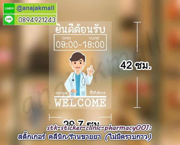 สติกเกอร์สูญญากาศติดป้ายภาษีรถ,แผ่นใสติดพรบ,สติ๊กเกอร์ติดป้ายภาษี,แผ่นสูญญากาศติดป้ายภาษีรถยนต์,กระเป๋าใส่ของในรถยนต์,กระเป๋าใส่ขนมแขวนหลังรถ,กระเป๋าแขวนหลังเบาะ,ตุ๊กตาหน้ารถ,ที่ดูดฝุ่นในรถยนต์,ผ้าเช็ดรถยนต์,สติ๊กเกอร์แต่งรถ,ยางกลมกันลื่น,แผ่นยางกันลื่นในรถยนต์,แท่นวางกันลื่นในรถยนต์,แผ่นยางวางตุ๊กตาหน้ารถ,แผ่นยางวางพระหน้าคอนโซล,ยางกันลื่นวางพระหน้ารถ,แผ่นยางวางหน้าคอนโซล,สูญญากาศใสติดทะเบียนรถ,สติ๊กเกอร์สูญญากาศใสติดกระจกรถยนต์,สูญญากาศใสติดกระจกหน้ารถ,แผ่นกันลื่นวงกลมในรถยนต์,ยางกันลื่นวางหน้ารถ,แผ่นวางของกันลื่นคอนโซลรถ,แผ่นยางวางของกันลื่นในรถยนต์,แผ่นยางวางของกันลื่นวางหน้ารถ,แผ่นยางวงกลมกันลื่นในรถยนต์,ที่วางกันลื่นในรถยนต์,แผ่นวางกันลื่นคอนโซลหน้ารถ,แผ่นวางตุ๊กตาหน้ารถ,ยางกันลื่นวางตุ๊กตาหน้ารถ,ยางกันลื่นทรงกลม,แผ่นยางวางตุ๊กตากันลื่นคอนโซลรถ,กันลื่นวางของในรถยนต์,แท่นวางกันลื่นคอนโซลหน้ารถ,สติ๊กเกอร์ติดป้ายภาษีหน้ารถ,สติ๊กเกอร์มือใหม่หัดขับ,สติ๊กเกอร์ป้ายภาษี,สติกเกอร์ติดรถยนต์,สติกเกอร์สุญญากาศ,สติกเกิอร์ติดป้ายภาษี,สติ๊กเกอร์ติดรถยนต์,แผ่นสุญญากาศใส,สติ๊กเกอร์ติดรูปพระ,แผ่นติดรูปพระหน้ารถ,แผ่นสุญญ่กาศติดป้ายภาษี,แผ่นสุญญากาศใส,สติ๊กเกอร์พรบแคล้วคลาดปลอดภัย,สูญญากาศปลอดภัย,สติ๊กเกอร์แคล้วคลาด,สูญญากาศอยู่เย็นเป็นสุข,สติ๊กเกอร์มั่งคั่งร่ำรวย,สูญญากาศร่ำรวย,สติ๊กเกอร์สูญญากาศปลอดภัย