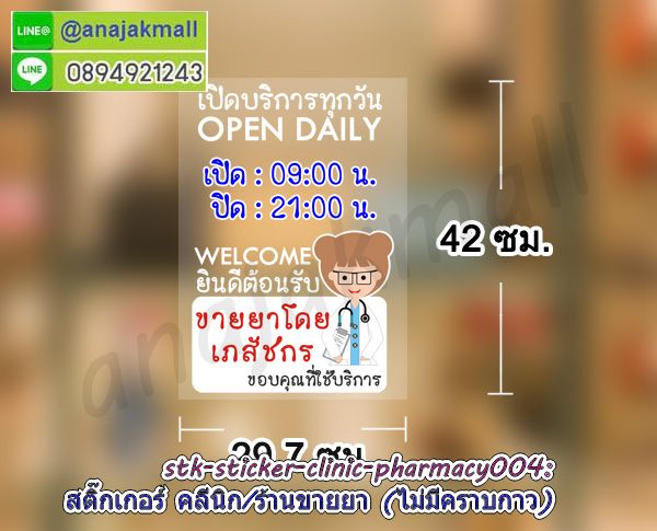 สติกเกอร์สูญญากาศติดป้ายภาษีรถ,แผ่นใสติดพรบ,สติ๊กเกอร์ติดป้ายภาษี,แผ่นสูญญากาศติดป้ายภาษีรถยนต์,กระเป๋าใส่ของในรถยนต์,กระเป๋าใส่ขนมแขวนหลังรถ,กระเป๋าแขวนหลังเบาะ,ตุ๊กตาหน้ารถ,ที่ดูดฝุ่นในรถยนต์,ผ้าเช็ดรถยนต์,สติ๊กเกอร์แต่งรถ,ยางกลมกันลื่น,แผ่นยางกันลื่นในรถยนต์,แท่นวางกันลื่นในรถยนต์,แผ่นยางวางตุ๊กตาหน้ารถ,แผ่นยางวางพระหน้าคอนโซล,ยางกันลื่นวางพระหน้ารถ,แผ่นยางวางหน้าคอนโซล,สูญญากาศใสติดทะเบียนรถ,สติ๊กเกอร์สูญญากาศใสติดกระจกรถยนต์,สูญญากาศใสติดกระจกหน้ารถ,แผ่นกันลื่นวงกลมในรถยนต์,ยางกันลื่นวางหน้ารถ,แผ่นวางของกันลื่นคอนโซลรถ,แผ่นยางวางของกันลื่นในรถยนต์,แผ่นยางวางของกันลื่นวางหน้ารถ,แผ่นยางวงกลมกันลื่นในรถยนต์,ที่วางกันลื่นในรถยนต์,แผ่นวางกันลื่นคอนโซลหน้ารถ,แผ่นวางตุ๊กตาหน้ารถ,ยางกันลื่นวางตุ๊กตาหน้ารถ,ยางกันลื่นทรงกลม,แผ่นยางวางตุ๊กตากันลื่นคอนโซลรถ,กันลื่นวางของในรถยนต์,แท่นวางกันลื่นคอนโซลหน้ารถ,สติ๊กเกอร์ติดป้ายภาษีหน้ารถ,สติ๊กเกอร์มือใหม่หัดขับ,สติ๊กเกอร์ป้ายภาษี,สติกเกอร์ติดรถยนต์,สติกเกอร์สุญญากาศ,สติกเกิอร์ติดป้ายภาษี,สติ๊กเกอร์ติดรถยนต์,แผ่นสุญญากาศใส,สติ๊กเกอร์ติดรูปพระ,แผ่นติดรูปพระหน้ารถ,แผ่นสุญญ่กาศติดป้ายภาษี,แผ่นสุญญากาศใส,สติ๊กเกอร์พรบแคล้วคลาดปลอดภัย,สูญญากาศปลอดภัย,สติ๊กเกอร์แคล้วคลาด,สูญญากาศอยู่เย็นเป็นสุข,สติ๊กเกอร์มั่งคั่งร่ำรวย,สูญญากาศร่ำรวย,สติ๊กเกอร์สูญญากาศปลอดภัย