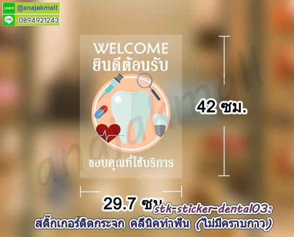 สติกเกอร์สูญญากาศติดป้ายภาษีรถ,แผ่นใสติดพรบ,สติ๊กเกอร์ติดป้ายภาษี,แผ่นสูญญากาศติดป้ายภาษีรถยนต์,กระเป๋าใส่ของในรถยนต์,กระเป๋าใส่ขนมแขวนหลังรถ,กระเป๋าแขวนหลังเบาะ,ตุ๊กตาหน้ารถ,ที่ดูดฝุ่นในรถยนต์,ผ้าเช็ดรถยนต์,สติ๊กเกอร์แต่งรถ,ยางกลมกันลื่น,แผ่นยางกันลื่นในรถยนต์,แท่นวางกันลื่นในรถยนต์,แผ่นยางวางตุ๊กตาหน้ารถ,แผ่นยางวางพระหน้าคอนโซล,ยางกันลื่นวางพระหน้ารถ,แผ่นยางวางหน้าคอนโซล,สูญญากาศใสติดทะเบียนรถ,สติ๊กเกอร์สูญญากาศใสติดกระจกรถยนต์,สูญญากาศใสติดกระจกหน้ารถ,แผ่นกันลื่นวงกลมในรถยนต์,ยางกันลื่นวางหน้ารถ,แผ่นวางของกันลื่นคอนโซลรถ,แผ่นยางวางของกันลื่นในรถยนต์,แผ่นยางวางของกันลื่นวางหน้ารถ,แผ่นยางวงกลมกันลื่นในรถยนต์,ที่วางกันลื่นในรถยนต์,แผ่นวางกันลื่นคอนโซลหน้ารถ,แผ่นวางตุ๊กตาหน้ารถ,ยางกันลื่นวางตุ๊กตาหน้ารถ,ยางกันลื่นทรงกลม,แผ่นยางวางตุ๊กตากันลื่นคอนโซลรถ,กันลื่นวางของในรถยนต์,แท่นวางกันลื่นคอนโซลหน้ารถ,สติ๊กเกอร์ติดป้ายภาษีหน้ารถ,สติ๊กเกอร์มือใหม่หัดขับ,สติ๊กเกอร์ป้ายภาษี,สติกเกอร์ติดรถยนต์,สติกเกอร์สุญญากาศ,สติกเกิอร์ติดป้ายภาษี,สติ๊กเกอร์ติดรถยนต์,แผ่นสุญญากาศใส,สติ๊กเกอร์ติดรูปพระ,แผ่นติดรูปพระหน้ารถ,แผ่นสุญญ่กาศติดป้ายภาษี,แผ่นสุญญากาศใส,สติ๊กเกอร์พรบแคล้วคลาดปลอดภัย,สูญญากาศปลอดภัย,สติ๊กเกอร์แคล้วคลาด,สูญญากาศอยู่เย็นเป็นสุข,สติ๊กเกอร์มั่งคั่งร่ำรวย,สูญญากาศร่ำรวย,สติ๊กเกอร์สูญญากาศปลอดภัย