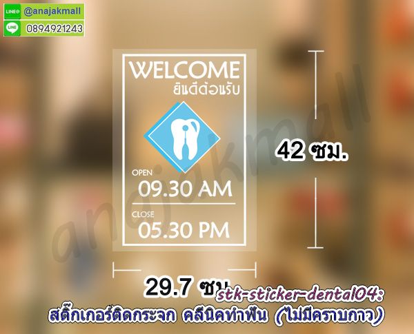 สติกเกอร์สูญญากาศติดป้ายภาษีรถ,แผ่นใสติดพรบ,สติ๊กเกอร์ติดป้ายภาษี,แผ่นสูญญากาศติดป้ายภาษีรถยนต์,กระเป๋าใส่ของในรถยนต์,กระเป๋าใส่ขนมแขวนหลังรถ,กระเป๋าแขวนหลังเบาะ,ตุ๊กตาหน้ารถ,ที่ดูดฝุ่นในรถยนต์,ผ้าเช็ดรถยนต์,สติ๊กเกอร์แต่งรถ,ยางกลมกันลื่น,แผ่นยางกันลื่นในรถยนต์,แท่นวางกันลื่นในรถยนต์,แผ่นยางวางตุ๊กตาหน้ารถ,แผ่นยางวางพระหน้าคอนโซล,ยางกันลื่นวางพระหน้ารถ,แผ่นยางวางหน้าคอนโซล,สูญญากาศใสติดทะเบียนรถ,สติ๊กเกอร์สูญญากาศใสติดกระจกรถยนต์,สูญญากาศใสติดกระจกหน้ารถ,แผ่นกันลื่นวงกลมในรถยนต์,ยางกันลื่นวางหน้ารถ,แผ่นวางของกันลื่นคอนโซลรถ,แผ่นยางวางของกันลื่นในรถยนต์,แผ่นยางวางของกันลื่นวางหน้ารถ,แผ่นยางวงกลมกันลื่นในรถยนต์,ที่วางกันลื่นในรถยนต์,แผ่นวางกันลื่นคอนโซลหน้ารถ,แผ่นวางตุ๊กตาหน้ารถ,ยางกันลื่นวางตุ๊กตาหน้ารถ,ยางกันลื่นทรงกลม,แผ่นยางวางตุ๊กตากันลื่นคอนโซลรถ,กันลื่นวางของในรถยนต์,แท่นวางกันลื่นคอนโซลหน้ารถ,สติ๊กเกอร์ติดป้ายภาษีหน้ารถ,สติ๊กเกอร์มือใหม่หัดขับ,สติ๊กเกอร์ป้ายภาษี,สติกเกอร์ติดรถยนต์,สติกเกอร์สุญญากาศ,สติกเกิอร์ติดป้ายภาษี,สติ๊กเกอร์ติดรถยนต์,แผ่นสุญญากาศใส,สติ๊กเกอร์ติดรูปพระ,แผ่นติดรูปพระหน้ารถ,แผ่นสุญญ่กาศติดป้ายภาษี,แผ่นสุญญากาศใส,สติ๊กเกอร์พรบแคล้วคลาดปลอดภัย,สูญญากาศปลอดภัย,สติ๊กเกอร์แคล้วคลาด,สูญญากาศอยู่เย็นเป็นสุข,สติ๊กเกอร์มั่งคั่งร่ำรวย,สูญญากาศร่ำรวย,สติ๊กเกอร์สูญญากาศปลอดภัย