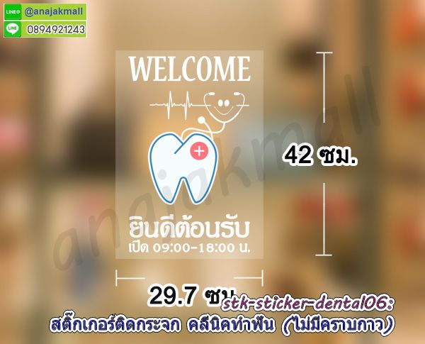 สติกเกอร์สูญญากาศติดป้ายภาษีรถ,แผ่นใสติดพรบ,สติ๊กเกอร์ติดป้ายภาษี,แผ่นสูญญากาศติดป้ายภาษีรถยนต์,กระเป๋าใส่ของในรถยนต์,กระเป๋าใส่ขนมแขวนหลังรถ,กระเป๋าแขวนหลังเบาะ,ตุ๊กตาหน้ารถ,ที่ดูดฝุ่นในรถยนต์,ผ้าเช็ดรถยนต์,สติ๊กเกอร์แต่งรถ,ยางกลมกันลื่น,แผ่นยางกันลื่นในรถยนต์,แท่นวางกันลื่นในรถยนต์,แผ่นยางวางตุ๊กตาหน้ารถ,แผ่นยางวางพระหน้าคอนโซล,ยางกันลื่นวางพระหน้ารถ,แผ่นยางวางหน้าคอนโซล,สูญญากาศใสติดทะเบียนรถ,สติ๊กเกอร์สูญญากาศใสติดกระจกรถยนต์,สูญญากาศใสติดกระจกหน้ารถ,แผ่นกันลื่นวงกลมในรถยนต์,ยางกันลื่นวางหน้ารถ,แผ่นวางของกันลื่นคอนโซลรถ,แผ่นยางวางของกันลื่นในรถยนต์,แผ่นยางวางของกันลื่นวางหน้ารถ,แผ่นยางวงกลมกันลื่นในรถยนต์,ที่วางกันลื่นในรถยนต์,แผ่นวางกันลื่นคอนโซลหน้ารถ,แผ่นวางตุ๊กตาหน้ารถ,ยางกันลื่นวางตุ๊กตาหน้ารถ,ยางกันลื่นทรงกลม,แผ่นยางวางตุ๊กตากันลื่นคอนโซลรถ,กันลื่นวางของในรถยนต์,แท่นวางกันลื่นคอนโซลหน้ารถ,สติ๊กเกอร์ติดป้ายภาษีหน้ารถ,สติ๊กเกอร์มือใหม่หัดขับ,สติ๊กเกอร์ป้ายภาษี,สติกเกอร์ติดรถยนต์,สติกเกอร์สุญญากาศ,สติกเกิอร์ติดป้ายภาษี,สติ๊กเกอร์ติดรถยนต์,แผ่นสุญญากาศใส,สติ๊กเกอร์ติดรูปพระ,แผ่นติดรูปพระหน้ารถ,แผ่นสุญญ่กาศติดป้ายภาษี,แผ่นสุญญากาศใส,สติ๊กเกอร์พรบแคล้วคลาดปลอดภัย,สูญญากาศปลอดภัย,สติ๊กเกอร์แคล้วคลาด,สูญญากาศอยู่เย็นเป็นสุข,สติ๊กเกอร์มั่งคั่งร่ำรวย,สูญญากาศร่ำรวย,สติ๊กเกอร์สูญญากาศปลอดภัย