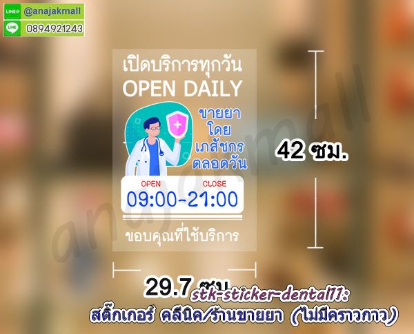 สติกเกอร์สูญญากาศติดป้ายภาษีรถ,แผ่นใสติดพรบ,สติ๊กเกอร์ติดป้ายภาษี,แผ่นสูญญากาศติดป้ายภาษีรถยนต์,กระเป๋าใส่ของในรถยนต์,กระเป๋าใส่ขนมแขวนหลังรถ,กระเป๋าแขวนหลังเบาะ,ตุ๊กตาหน้ารถ,ที่ดูดฝุ่นในรถยนต์,ผ้าเช็ดรถยนต์,สติ๊กเกอร์แต่งรถ,ยางกลมกันลื่น,แผ่นยางกันลื่นในรถยนต์,แท่นวางกันลื่นในรถยนต์,แผ่นยางวางตุ๊กตาหน้ารถ,แผ่นยางวางพระหน้าคอนโซล,ยางกันลื่นวางพระหน้ารถ,แผ่นยางวางหน้าคอนโซล,สูญญากาศใสติดทะเบียนรถ,สติ๊กเกอร์สูญญากาศใสติดกระจกรถยนต์,สูญญากาศใสติดกระจกหน้ารถ,แผ่นกันลื่นวงกลมในรถยนต์,ยางกันลื่นวางหน้ารถ,แผ่นวางของกันลื่นคอนโซลรถ,แผ่นยางวางของกันลื่นในรถยนต์,แผ่นยางวางของกันลื่นวางหน้ารถ,แผ่นยางวงกลมกันลื่นในรถยนต์,ที่วางกันลื่นในรถยนต์,แผ่นวางกันลื่นคอนโซลหน้ารถ,แผ่นวางตุ๊กตาหน้ารถ,ยางกันลื่นวางตุ๊กตาหน้ารถ,ยางกันลื่นทรงกลม,แผ่นยางวางตุ๊กตากันลื่นคอนโซลรถ,กันลื่นวางของในรถยนต์,แท่นวางกันลื่นคอนโซลหน้ารถ,สติ๊กเกอร์ติดป้ายภาษีหน้ารถ,สติ๊กเกอร์มือใหม่หัดขับ,สติ๊กเกอร์ป้ายภาษี,สติกเกอร์ติดรถยนต์,สติกเกอร์สุญญากาศ,สติกเกิอร์ติดป้ายภาษี,สติ๊กเกอร์ติดรถยนต์,แผ่นสุญญากาศใส,สติ๊กเกอร์ติดรูปพระ,แผ่นติดรูปพระหน้ารถ,แผ่นสุญญ่กาศติดป้ายภาษี,แผ่นสุญญากาศใส,สติ๊กเกอร์พรบแคล้วคลาดปลอดภัย,สูญญากาศปลอดภัย,สติ๊กเกอร์แคล้วคลาด,สูญญากาศอยู่เย็นเป็นสุข,สติ๊กเกอร์มั่งคั่งร่ำรวย,สูญญากาศร่ำรวย,สติ๊กเกอร์สูญญากาศปลอดภัย