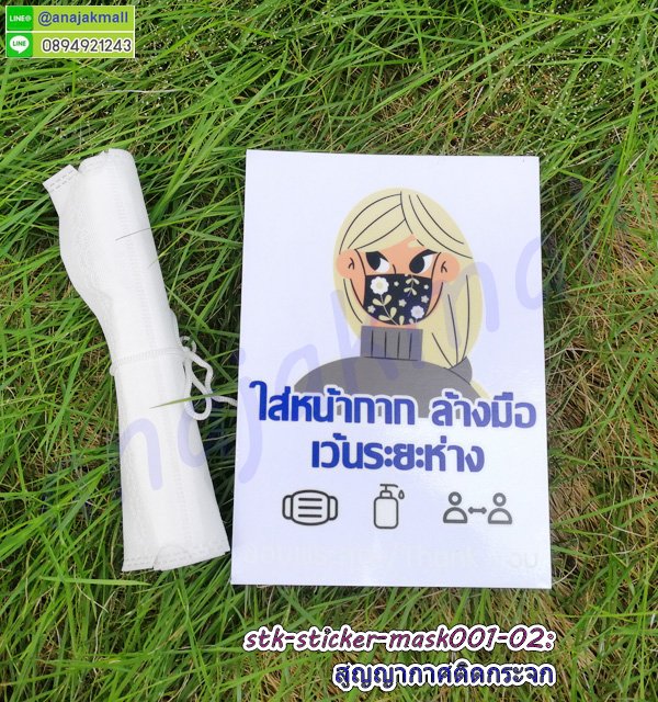 สูญญากาศใสติดกระจก,พิมพ์สติ๊กเกอร์แต่งร้าน,สูญญากาศลายมงคล,สูญญากาศลายปลาคาร์ฟ,สูญญากาศลายม้ามงคล,สูญญากาศลายเสือ,พิมพ์ uv สูญญากาศแต่งร้าน,สติ๊กเกอร์ติดกระจกร้านกาแฟ,สูญญากาศใสแต่งบ้าน,สูญญากาศฝ้าติดกระจก,สติ๊กเกอร์ขอบคุณ,สติ๊กเกอร์ติดระวังแตก,สติ๊กเกอร์อย่าโยนระวังแตก,พิมพ์ฉลากสินค้าสติ๊กเกอร์,รับพิมพ์สูญญากาศติดกระจก,รับพิมพ์สติ๊กเกอร์ติดผนัง,รับพิมพ์สติ๊กเกอร์ฉลากอาหาร,สติ๊กเกอร์ขอบคุณลูกค้า, สติ๊กเกอร์ thankyou,สติ๊กเกอร์กันน้ำ,สูญญากาศคริสต์มาส,สติ๊กเกอร์สูญญากาศงานเทศกาล,สูญญากาศคริสต์มาสแต่งบ้าน,สูญญากาศติดกระจกคริสต์มาส,สติ๊กเกอร์สูญญากาศแต่งกระจก,สูญญากาศใสติดกระจก,สูญญากาศปลาคาร์ฟ,สูญญากาศฮาโลวีน,สูญญากาศติดกระจกวันคริสต์มาส,สูญญากาศแต่งร้านค้า,สูญญากาศร้านกาแฟ,กรุณาสวมหน้ากากก่อนเข้าร้านสูญญากาศ,สติ๊กเกอร์สูญญากาศสวมหน้ากากก่อนเข้าร้าน,สูญญากาศขอบคุณที่ใช้บริการ