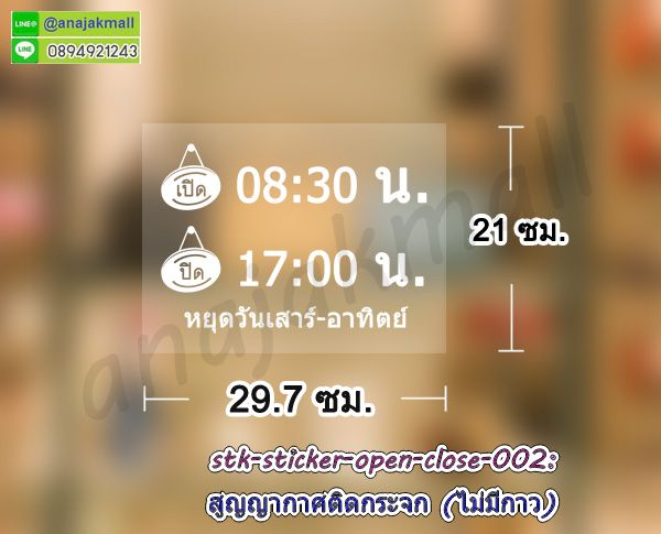 รับพิมพ์สูญญากาศพรบ,สั่งทำป้ายติดกระจกหน้ารถ,พิมพ์สติ๊กเกอร์ติดรถ,รับพิมพ์สติ๊กเกอร์ฉลากสินค้า,สั่งพิมพ์สูญญากาศติดกระจกแต่งร้าน,แผ่นสูญญากาศติดกระจกรถ,พรบติดกระจก,รับผลิตป้ายพรบติดรถ,รับพิมพ์สูญญากาศติดกระจก,สูญญากาศติด พรบ,สูญญากาศติดพรบ,พิมพ์สูญญากาศพรบ,สั่งผลิตสูญญากาศพรบติดรถ,สติ๊กเกอร์ติดรถสั่งพิมพ์,สั่งทำสติ๊กเกอร์พรบ,ป้ายพรบติดกระจก,รับพิมพ์สูญญากาศติดกระจก,ที่ติดพรบสูญญากาศ,ป้ายเข้าหมู่บ้าน,สูญญากาศเข้าหมู่บ้าน,สติ๊กเกอร์ติดกระจกเข้าหมู่บ้าน,สูญญากาศผ่านเข้าออกคอนโด,สติ๊กเกอร์ติดรถผ่านทาง,stickerผ่านทาง,sticker ติดกระจกเข้าออกคอนโด,สูญญากาศติดกระจก,สูญญากาศเวลาเปิดปิดร้านค้า,สูญญากาศติดกระจกไม่มีกาว,สติ๊กเกอร์สูญญากาศ,สติ๊กเกอร์เวลาทำการ,สติ๊กเกอร์แต่งประตู,สูญญากาศติดประตูเวลาปิดปิดร้าน,สูญญากาศไม่มีกาวเวลาทำการ,แผ่นสูญญากาศติดกระจก,สติ๊กเกอร์ลายการ์ตูนติดประตู,สติ๊กเกอร์ติดกระจกไม่มีกาว,สติ๊กเกอร์สูญญากาศopen,สติ๊กเกอร์สูญญากาศclose,แผ่นสูญญากาศติดกระจกลายการ์ตูน,sticker open close,สูญญากาศ open close time,open close ติดกระจกไม่มีกาว,สูญญากาศเปิดปิดไม่มีกาว,สูญญากาศเวลาทำการ,สูญญากาศติดกระจกเวลาเปิดปิดร้าน