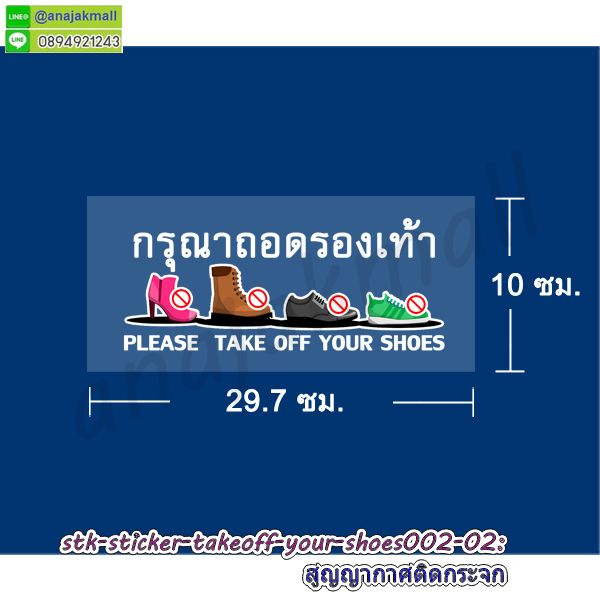 สูญญากาศใสติดกระจก,พิมพ์สติ๊กเกอร์แต่งร้าน,สูญญากาศลายมงคล,สูญญากาศลายปลาคาร์ฟ,สูญญากาศลายม้ามงคล,สูญญากาศลายเสือ,พิมพ์ uv สูญญากาศแต่งร้าน,สติ๊กเกอร์ติดกระจกร้านกาแฟ,สูญญากาศใสแต่งบ้าน,สูญญากาศฝ้าติดกระจก,สูญญากาศ welcome,สติ๊กเกอร์ขอบคุณ,สติ๊กเกอร์ติดระวังแตก,สติ๊กเกอร์อย่าโยนระวังแตก,พิมพ์ฉลากสินค้าสติ๊กเกอร์,รับพิมพ์สูญญากาศติดกระจก,รับพิมพ์สติ๊กเกอร์ติดผนัง,รับพิมพ์สติ๊กเกอร์ฉลากอาหาร,สติ๊กเกอร์ขอบคุณลูกค้า, สติ๊กเกอร์ thankyou,สติ๊กเกอร์กันน้ำ,สติ๊กเกอร์ร้านน้องหมา,สูญญากาศร้านน้องหมา,สูญญากาศรับตัดขน,สติ๊กเกอร์ติดกระจก,สูญญากาศร้านน้องหมา,สูญญากาศติดกระจก,สติ๊กเกอร์สูญญากาศ,สติ๊กเกอร์เพ็ทช็อป,สติ๊กเกอร์แต่งประตู,สูญญากาศลายการ์ตูน,สติ๊กเกอร์สูญญากาศน้องหมาซาลอน,แผ่นสูญญากาศติดกระจก,สติ๊กเกอร์ลายการ์ตูนติดประตู,สติ๊กเกอร์ติดกระจกไม่มีกาว,สติ๊กเกอร์สูญญากาศลายอาบน้ำตัดขน,สติ๊กเกอร์สูญญากาศลายการ์ตูน,แผ่นสูญญากาศติดกระจกลายการ์ตูน,แผ่นสูญญากาศลายการ์ตูนแต่งร้านน้องหมา,สติ๊กเกอร์เพ็ทช็อปตัดขนอาบน้ำฝากเลี้ยง,แผ่นสูญญากาศลายการ์ตูน,ป้ายสูญญากาศ,แผ่นสติ๊กเกอร์ลายการ์ตูน,แผ่นใสร้านน้องหมาติดกระจก,แผ่นสติ๊กเกอร์สูญญากาศ,สติ๊กเกอร์petshop,สติ๊กเกอร์สูญญากาศกรุณาถอดรองเท้า,แผ่นสูญญากาศติดกระจก,สติ๊กเกอร์ลายการ์ตูนติดประตู,สติ๊กเกอร์ติดกระจกไม่มีกาว,สติ๊กเกอร์สูญญากาศ take off รองเท้า,สติ๊กเกอร์สูญญากาศลายการ์ตูน,แผ่นสูญญากาศติดกระจกลายการ์ตูน,stickerสูญญากาศกรุณาถอดรองเท้า,แผ่นสูญญากาศลายการ์ตูน,สติ๊กเกอร์ลายโดเรม่อน,แผ่นสูญญากาศลายการ์ตูน,ป้ายสูญญากาศshoes,แผ่นสติ๊กเกอร์ยินดีต้อนรับ,แผ่นใสลายการ์ตูนติดพรบ,แผ่นสติ๊กเกอร์สูญญากาศ,สติ๊กเกอร์ติดประตูโปรดถอดรองเท้า,สูญญากาศโปรดถอดรองเท้าก่อนเข้าใช้บริการ