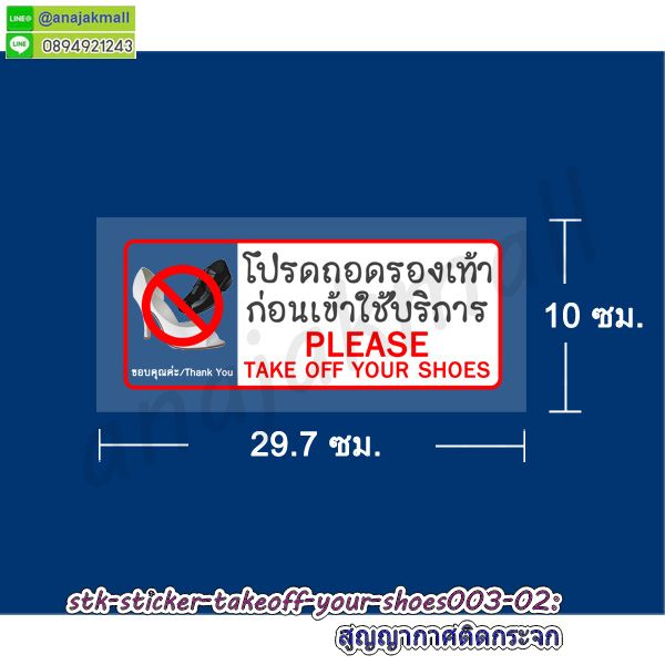 สูญญากาศใสติดกระจก,พิมพ์สติ๊กเกอร์แต่งร้าน,สูญญากาศลายมงคล,สูญญากาศลายปลาคาร์ฟ,สูญญากาศลายม้ามงคล,สูญญากาศลายเสือ,พิมพ์ uv สูญญากาศแต่งร้าน,สติ๊กเกอร์ติดกระจกร้านกาแฟ,สูญญากาศใสแต่งบ้าน,สูญญากาศฝ้าติดกระจก,สูญญากาศ welcome,สติ๊กเกอร์ขอบคุณ,สติ๊กเกอร์ติดระวังแตก,สติ๊กเกอร์อย่าโยนระวังแตก,พิมพ์ฉลากสินค้าสติ๊กเกอร์,รับพิมพ์สูญญากาศติดกระจก,รับพิมพ์สติ๊กเกอร์ติดผนัง,รับพิมพ์สติ๊กเกอร์ฉลากอาหาร,สติ๊กเกอร์ขอบคุณลูกค้า, สติ๊กเกอร์ thankyou,สติ๊กเกอร์กันน้ำ,สติ๊กเกอร์ร้านน้องหมา,สูญญากาศร้านน้องหมา,สูญญากาศรับตัดขน,สติ๊กเกอร์ติดกระจก,สูญญากาศร้านน้องหมา,สูญญากาศติดกระจก,สติ๊กเกอร์สูญญากาศ,สติ๊กเกอร์เพ็ทช็อป,สติ๊กเกอร์แต่งประตู,สูญญากาศลายการ์ตูน,สติ๊กเกอร์สูญญากาศน้องหมาซาลอน,แผ่นสูญญากาศติดกระจก,สติ๊กเกอร์ลายการ์ตูนติดประตู,สติ๊กเกอร์ติดกระจกไม่มีกาว,สติ๊กเกอร์สูญญากาศลายอาบน้ำตัดขน,สติ๊กเกอร์สูญญากาศลายการ์ตูน,แผ่นสูญญากาศติดกระจกลายการ์ตูน,แผ่นสูญญากาศลายการ์ตูนแต่งร้านน้องหมา,สติ๊กเกอร์เพ็ทช็อปตัดขนอาบน้ำฝากเลี้ยง,แผ่นสูญญากาศลายการ์ตูน,ป้ายสูญญากาศ,แผ่นสติ๊กเกอร์ลายการ์ตูน,แผ่นใสร้านน้องหมาติดกระจก,แผ่นสติ๊กเกอร์สูญญากาศ,สติ๊กเกอร์petshop,สติ๊กเกอร์สูญญากาศกรุณาถอดรองเท้า,แผ่นสูญญากาศติดกระจก,สติ๊กเกอร์ลายการ์ตูนติดประตู,สติ๊กเกอร์ติดกระจกไม่มีกาว,สติ๊กเกอร์สูญญากาศ take off รองเท้า,สติ๊กเกอร์สูญญากาศลายการ์ตูน,แผ่นสูญญากาศติดกระจกลายการ์ตูน,stickerสูญญากาศกรุณาถอดรองเท้า,แผ่นสูญญากาศลายการ์ตูน,สติ๊กเกอร์ลายโดเรม่อน,แผ่นสูญญากาศลายการ์ตูน,ป้ายสูญญากาศshoes,แผ่นสติ๊กเกอร์ยินดีต้อนรับ,แผ่นใสลายการ์ตูนติดพรบ,แผ่นสติ๊กเกอร์สูญญากาศ,สติ๊กเกอร์ติดประตูโปรดถอดรองเท้า,สูญญากาศโปรดถอดรองเท้าก่อนเข้าใช้บริการ