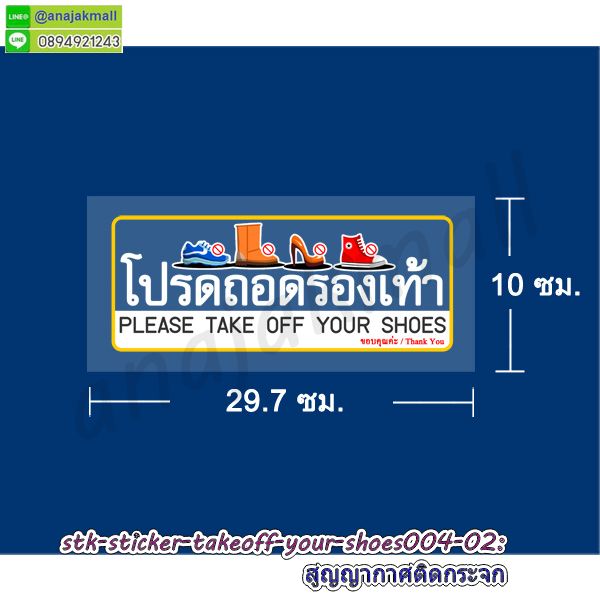 สูญญากาศใสติดกระจก,พิมพ์สติ๊กเกอร์แต่งร้าน,สูญญากาศลายมงคล,สูญญากาศลายปลาคาร์ฟ,สูญญากาศลายม้ามงคล,สูญญากาศลายเสือ,พิมพ์ uv สูญญากาศแต่งร้าน,สติ๊กเกอร์ติดกระจกร้านกาแฟ,สูญญากาศใสแต่งบ้าน,สูญญากาศฝ้าติดกระจก,สูญญากาศ welcome,สติ๊กเกอร์ขอบคุณ,สติ๊กเกอร์ติดระวังแตก,สติ๊กเกอร์อย่าโยนระวังแตก,พิมพ์ฉลากสินค้าสติ๊กเกอร์,รับพิมพ์สูญญากาศติดกระจก,รับพิมพ์สติ๊กเกอร์ติดผนัง,รับพิมพ์สติ๊กเกอร์ฉลากอาหาร,สติ๊กเกอร์ขอบคุณลูกค้า, สติ๊กเกอร์ thankyou,สติ๊กเกอร์กันน้ำ,สติ๊กเกอร์ร้านน้องหมา,สูญญากาศร้านน้องหมา,สูญญากาศรับตัดขน,สติ๊กเกอร์ติดกระจก,สูญญากาศร้านน้องหมา,สูญญากาศติดกระจก,สติ๊กเกอร์สูญญากาศ,สติ๊กเกอร์เพ็ทช็อป,สติ๊กเกอร์แต่งประตู,สูญญากาศลายการ์ตูน,สติ๊กเกอร์สูญญากาศน้องหมาซาลอน,แผ่นสูญญากาศติดกระจก,สติ๊กเกอร์ลายการ์ตูนติดประตู,สติ๊กเกอร์ติดกระจกไม่มีกาว,สติ๊กเกอร์สูญญากาศลายอาบน้ำตัดขน,สติ๊กเกอร์สูญญากาศลายการ์ตูน,แผ่นสูญญากาศติดกระจกลายการ์ตูน,แผ่นสูญญากาศลายการ์ตูนแต่งร้านน้องหมา,สติ๊กเกอร์เพ็ทช็อปตัดขนอาบน้ำฝากเลี้ยง,แผ่นสูญญากาศลายการ์ตูน,ป้ายสูญญากาศ,แผ่นสติ๊กเกอร์ลายการ์ตูน,แผ่นใสร้านน้องหมาติดกระจก,แผ่นสติ๊กเกอร์สูญญากาศ,สติ๊กเกอร์petshop,สติ๊กเกอร์สูญญากาศกรุณาถอดรองเท้า,แผ่นสูญญากาศติดกระจก,สติ๊กเกอร์ลายการ์ตูนติดประตู,สติ๊กเกอร์ติดกระจกไม่มีกาว,สติ๊กเกอร์สูญญากาศ take off รองเท้า,สติ๊กเกอร์สูญญากาศลายการ์ตูน,แผ่นสูญญากาศติดกระจกลายการ์ตูน,stickerสูญญากาศกรุณาถอดรองเท้า,แผ่นสูญญากาศลายการ์ตูน,สติ๊กเกอร์ลายโดเรม่อน,แผ่นสูญญากาศลายการ์ตูน,ป้ายสูญญากาศshoes,แผ่นสติ๊กเกอร์ยินดีต้อนรับ,แผ่นใสลายการ์ตูนติดพรบ,แผ่นสติ๊กเกอร์สูญญากาศ,สติ๊กเกอร์ติดประตูโปรดถอดรองเท้า,สูญญากาศโปรดถอดรองเท้าก่อนเข้าใช้บริการ