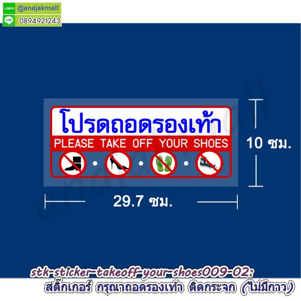 สูญญากาศใสติดกระจก,พิมพ์สติ๊กเกอร์แต่งร้าน,สูญญากาศลายมงคล,สูญญากาศลายปลาคาร์ฟ,สูญญากาศลายม้ามงคล,สูญญากาศลายเสือ,พิมพ์ uv สูญญากาศแต่งร้าน,สติ๊กเกอร์ติดกระจกร้านกาแฟ,สูญญากาศใสแต่งบ้าน,สูญญากาศฝ้าติดกระจก,สูญญากาศ welcome,สติ๊กเกอร์ขอบคุณ,สติ๊กเกอร์ติดระวังแตก,สติ๊กเกอร์อย่าโยนระวังแตก,พิมพ์ฉลากสินค้าสติ๊กเกอร์,รับพิมพ์สูญญากาศติดกระจก,รับพิมพ์สติ๊กเกอร์ติดผนัง,รับพิมพ์สติ๊กเกอร์ฉลากอาหาร,สติ๊กเกอร์ขอบคุณลูกค้า, สติ๊กเกอร์ thankyou,สติ๊กเกอร์กันน้ำ,สติ๊กเกอร์ร้านน้องหมา,สูญญากาศร้านน้องหมา,สูญญากาศรับตัดขน,สติ๊กเกอร์ติดกระจก,สูญญากาศร้านน้องหมา,สูญญากาศติดกระจก,สติ๊กเกอร์สูญญากาศ,สติ๊กเกอร์เพ็ทช็อป,สติ๊กเกอร์แต่งประตู,สูญญากาศลายการ์ตูน,สติ๊กเกอร์สูญญากาศน้องหมาซาลอน,แผ่นสูญญากาศติดกระจก,สติ๊กเกอร์ลายการ์ตูนติดประตู,สติ๊กเกอร์ติดกระจกไม่มีกาว,สติ๊กเกอร์สูญญากาศลายอาบน้ำตัดขน,สติ๊กเกอร์สูญญากาศลายการ์ตูน,แผ่นสูญญากาศติดกระจกลายการ์ตูน,แผ่นสูญญากาศลายการ์ตูนแต่งร้านน้องหมา,สติ๊กเกอร์เพ็ทช็อปตัดขนอาบน้ำฝากเลี้ยง,แผ่นสูญญากาศลายการ์ตูน,ป้ายสูญญากาศ,แผ่นสติ๊กเกอร์ลายการ์ตูน,แผ่นใสร้านน้องหมาติดกระจก,แผ่นสติ๊กเกอร์สูญญากาศ,สติ๊กเกอร์petshop,สติ๊กเกอร์สูญญากาศกรุณาถอดรองเท้า,แผ่นสูญญากาศติดกระจก,สติ๊กเกอร์ลายการ์ตูนติดประตู,สติ๊กเกอร์ติดกระจกไม่มีกาว,สติ๊กเกอร์สูญญากาศ take off รองเท้า,สติ๊กเกอร์สูญญากาศลายการ์ตูน,แผ่นสูญญากาศติดกระจกลายการ์ตูน,stickerสูญญากาศกรุณาถอดรองเท้า,แผ่นสูญญากาศลายการ์ตูน,สติ๊กเกอร์ลายโดเรม่อน,แผ่นสูญญากาศลายการ์ตูน,ป้ายสูญญากาศshoes,แผ่นสติ๊กเกอร์ยินดีต้อนรับ,แผ่นใสลายการ์ตูนติดพรบ,แผ่นสติ๊กเกอร์สูญญากาศ,สติ๊กเกอร์ติดประตูโปรดถอดรองเท้า,สูญญากาศโปรดถอดรองเท้าก่อนเข้าใช้บริการ