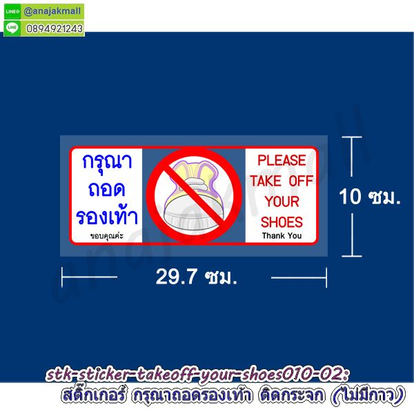 สูญญากาศใสติดกระจก,พิมพ์สติ๊กเกอร์แต่งร้าน,สูญญากาศลายมงคล,สูญญากาศลายปลาคาร์ฟ,สูญญากาศลายม้ามงคล,สูญญากาศลายเสือ,พิมพ์ uv สูญญากาศแต่งร้าน,สติ๊กเกอร์ติดกระจกร้านกาแฟ,สูญญากาศใสแต่งบ้าน,สูญญากาศฝ้าติดกระจก,สูญญากาศ welcome,สติ๊กเกอร์ขอบคุณ,สติ๊กเกอร์ติดระวังแตก,สติ๊กเกอร์อย่าโยนระวังแตก,พิมพ์ฉลากสินค้าสติ๊กเกอร์,รับพิมพ์สูญญากาศติดกระจก,รับพิมพ์สติ๊กเกอร์ติดผนัง,รับพิมพ์สติ๊กเกอร์ฉลากอาหาร,สติ๊กเกอร์ขอบคุณลูกค้า, สติ๊กเกอร์ thankyou,สติ๊กเกอร์กันน้ำ,สติ๊กเกอร์ร้านน้องหมา,สูญญากาศร้านน้องหมา,สูญญากาศรับตัดขน,สติ๊กเกอร์ติดกระจก,สูญญากาศร้านน้องหมา,สูญญากาศติดกระจก,สติ๊กเกอร์สูญญากาศ,สติ๊กเกอร์เพ็ทช็อป,สติ๊กเกอร์แต่งประตู,สูญญากาศลายการ์ตูน,สติ๊กเกอร์สูญญากาศน้องหมาซาลอน,แผ่นสูญญากาศติดกระจก,สติ๊กเกอร์ลายการ์ตูนติดประตู,สติ๊กเกอร์ติดกระจกไม่มีกาว,สติ๊กเกอร์สูญญากาศลายอาบน้ำตัดขน,สติ๊กเกอร์สูญญากาศลายการ์ตูน,แผ่นสูญญากาศติดกระจกลายการ์ตูน,แผ่นสูญญากาศลายการ์ตูนแต่งร้านน้องหมา,สติ๊กเกอร์เพ็ทช็อปตัดขนอาบน้ำฝากเลี้ยง,แผ่นสูญญากาศลายการ์ตูน,ป้ายสูญญากาศ,แผ่นสติ๊กเกอร์ลายการ์ตูน,แผ่นใสร้านน้องหมาติดกระจก,แผ่นสติ๊กเกอร์สูญญากาศ,สติ๊กเกอร์petshop,สติ๊กเกอร์สูญญากาศกรุณาถอดรองเท้า,แผ่นสูญญากาศติดกระจก,สติ๊กเกอร์ลายการ์ตูนติดประตู,สติ๊กเกอร์ติดกระจกไม่มีกาว,สติ๊กเกอร์สูญญากาศ take off รองเท้า,สติ๊กเกอร์สูญญากาศลายการ์ตูน,แผ่นสูญญากาศติดกระจกลายการ์ตูน,stickerสูญญากาศกรุณาถอดรองเท้า,แผ่นสูญญากาศลายการ์ตูน,สติ๊กเกอร์ลายโดเรม่อน,แผ่นสูญญากาศลายการ์ตูน,ป้ายสูญญากาศshoes,แผ่นสติ๊กเกอร์ยินดีต้อนรับ,แผ่นใสลายการ์ตูนติดพรบ,แผ่นสติ๊กเกอร์สูญญากาศ,สติ๊กเกอร์ติดประตูโปรดถอดรองเท้า,สูญญากาศโปรดถอดรองเท้าก่อนเข้าใช้บริการ