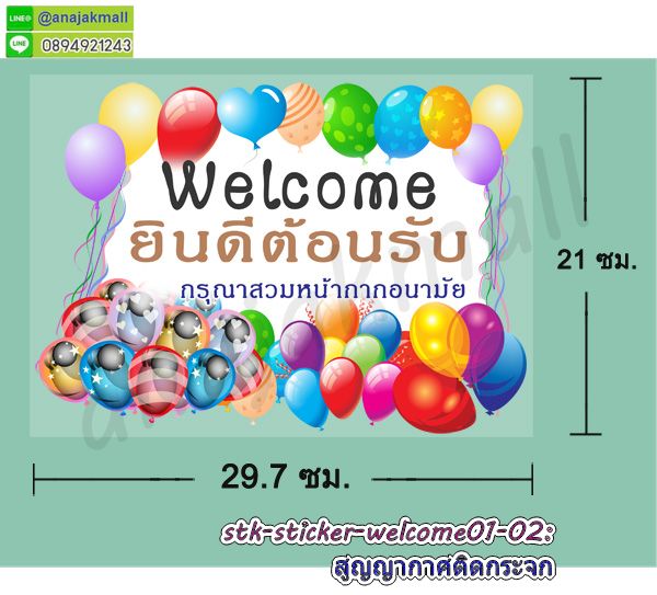 สูญญากาศใสติดกระจก,พิมพ์สติ๊กเกอร์แต่งร้าน,สูญญากาศลายมงคล,สูญญากาศลายปลาคาร์ฟ,สูญญากาศลายม้ามงคล,สูญญากาศลายเสือ,พิมพ์ uv สูญญากาศแต่งร้าน,สติ๊กเกอร์ติดกระจกร้านกาแฟ,สูญญากาศใสแต่งบ้าน,สูญญากาศฝ้าติดกระจก,สูญญากาศ welcome,สติ๊กเกอร์ขอบคุณ,สติ๊กเกอร์ติดระวังแตก,สติ๊กเกอร์อย่าโยนระวังแตก,พิมพ์ฉลากสินค้าสติ๊กเกอร์,รับพิมพ์สูญญากาศติดกระจก,รับพิมพ์สติ๊กเกอร์ติดผนัง,รับพิมพ์สติ๊กเกอร์ฉลากอาหาร,สติ๊กเกอร์ขอบคุณลูกค้า, สติ๊กเกอร์ thankyou,สติ๊กเกอร์กันน้ำ,สูญญากาศคริสต์มาส,สติ๊กเกอร์สูญญากาศงานเทศกาล,สูญญากาศคริสต์มาสแต่งบ้าน,สูญญากาศติดกระจกคริสต์มาส,สติ๊กเกอร์สูญญากาศแต่งกระจก,สูญญากาศใสติดกระจก,สูญญากาศปลาคาร์ฟ,สูญญากาศฮาโลวีน,สูญญากาศติดกระจกวันคริสต์มาส,สูญญากาศแต่งร้านค้า,สูญญากาศร้านกาแฟ,สูญญากาศใสติดกระจก,สูญญากาศปลาคาร์ฟ,สูญญากาศฮาโลวีน,สูญญากาศติดกระจกวันคริสต์มาส,สูญญากาศแต่งร้านค้า,สูญญากาศร้านกาแฟ,sticker vacuum clear ติดกระจก,สูญญากาศลายมงคลเสริมดวง,สติ๊กเกอร์ลายปลาคาร์ฟ,สติ๊กเกอร์ลายนกยูง,สติ๊กเกอร์ม้า8ตัว,สูญญากาศยินดีต้อนรับ