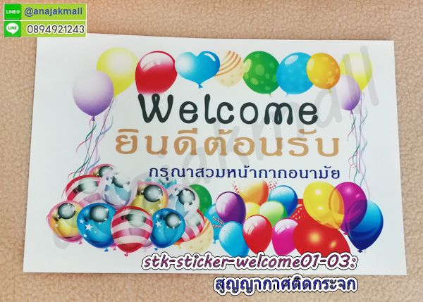 สูญญากาศใสติดกระจก,พิมพ์สติ๊กเกอร์แต่งร้าน,สูญญากาศลายมงคล,สูญญากาศลายปลาคาร์ฟ,สูญญากาศลายม้ามงคล,สูญญากาศลายเสือ,พิมพ์ uv สูญญากาศแต่งร้าน,สติ๊กเกอร์ติดกระจกร้านกาแฟ,สูญญากาศใสแต่งบ้าน,สูญญากาศฝ้าติดกระจก,สูญญากาศ welcome,สติ๊กเกอร์ขอบคุณ,สติ๊กเกอร์ติดระวังแตก,สติ๊กเกอร์อย่าโยนระวังแตก,พิมพ์ฉลากสินค้าสติ๊กเกอร์,รับพิมพ์สูญญากาศติดกระจก,รับพิมพ์สติ๊กเกอร์ติดผนัง,รับพิมพ์สติ๊กเกอร์ฉลากอาหาร,สติ๊กเกอร์ขอบคุณลูกค้า, สติ๊กเกอร์ thankyou,สติ๊กเกอร์กันน้ำ,สูญญากาศคริสต์มาส,สติ๊กเกอร์สูญญากาศงานเทศกาล,สูญญากาศคริสต์มาสแต่งบ้าน,สูญญากาศติดกระจกคริสต์มาส,สติ๊กเกอร์สูญญากาศแต่งกระจก,สูญญากาศใสติดกระจก,สูญญากาศปลาคาร์ฟ,สูญญากาศฮาโลวีน,สูญญากาศติดกระจกวันคริสต์มาส,สูญญากาศแต่งร้านค้า,สูญญากาศร้านกาแฟ,สูญญากาศใสติดกระจก,สูญญากาศปลาคาร์ฟ,สูญญากาศฮาโลวีน,สูญญากาศติดกระจกวันคริสต์มาส,สูญญากาศแต่งร้านค้า,สูญญากาศร้านกาแฟ,sticker vacuum clear ติดกระจก,สูญญากาศลายมงคลเสริมดวง,สติ๊กเกอร์ลายปลาคาร์ฟ,สติ๊กเกอร์ลายนกยูง,สติ๊กเกอร์ม้า8ตัว,สูญญากาศยินดีต้อนรับ