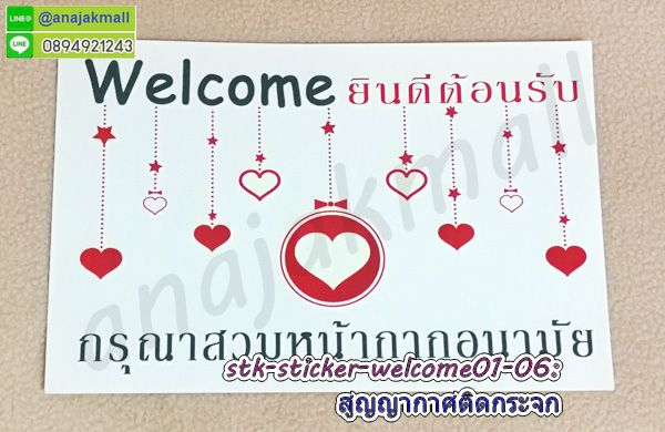 สติ๊กเกอร์ยินดีต้อนรับ,ยินดีต้อนรับ sticker,สติ๊กเกอร์สูญญากาศต้อนรับเข้าร้าน,สติ๊กเกอร์ welcome,สติ๊กเกอร์ยินดีต้อนรับ,สติ๊กเกอร์เวลาเปิดปิดร้าน,สติ๊กเกอร์ไม่มีกาว welcome,สติ๊กเกอร์สูญญากาศ open,สติ๊กเกอร์ติดกระจกเปิดบริการ,sticker ยินดีต้อนรับ,sticker เวลาเปิดทำการ,สติ๊กเกอร์สูญญากาศเปิดบริการ,สติ๊กเกอร์เวลาทำการ,sticker open daily,welcome sticker,สติ๊กเกอร์สูญญากาศยินดีต้อนรับ,สูญญากาศยินดีต้อนรับ,สติ๊กเกอร์เวลคัม,สติ๊กเกอร์ยินดีต้อนรับเปิดบริการ,สูญญากาศติดกระจกยินดีต้อนรับ,สติ๊กเกอร์ไม่มีกาว open,สูญญากาศแต่งร้านต้อนรับ,สติ๊กเกอร์สูญญากาศเปิดปิดร้าน,สูญญากาศติดกระจกแต่งร้าน,sticker welcome,สติ๊กเกอร์ welcome ยินดีต้อนรับ,sticker than you,sticker ยินดีต้อนรับ,sticker open,สติ๊กเกอร์เปิดปิด,สติ๊กเกอร์ open,สติ๊กเกอร์เปิดทำการ,สติ๊กเกอร์ไม่มีกาว welcome ยินดีต้อนรับ,สติ๊กเกอร์ยินดีต้อนรับ ขอบคุณที่ใช้บริการ,สติ๊กเกอร์ welcome open,สูญญากาศยินดีต้อนรับ,สูญญากาศ welcome,สูญญากาศ open,สูญญากาศ ยินดีต้อนรับ ขอบคุณที่ใช้บริการ,สูญญากาศ open daily,welcome สูญญากาศ,open สูญญากาศ,welcome สติ๊กเกอร์สูญญากาศ,สติ๊กเกอร์สูญญากาศยินดีต้อนรับ,สติ๊กเกอร์สูญญากาศ open close,สติ๊กเกอร์สูญญากาศเวลาเปิดปิดติดกระจก,สติ๊กเกอร์ไม่มีกาวยินดีต้อนรับ