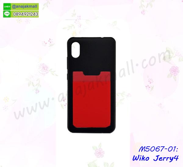 กรอบประกบหน้าหลัง wiko jerry4,ฟิล์มกระจกลายการ์ตูน wiko jerry4,เคสประกบ wiko jerry4 หัวท้าย,เคสตกแต่งเพชร wiko jerry4,เคสฝาพับประดับเพชร wiko jerry4,เคสอลูมิเนียม wiko jerry4,สกรีนเคสคู่ wiko jerry4,เคสวินทเจ wiko jerry4,เคสแต่งคริสตัล wiko jerry4,wiko jerry4 ฝาหลังกันกระแทก,กรอบหลัง wiko jerry4 โรบอทกันกระแทก,สกรีนเคสฝาพับ wiko jerry4,เคสทูโทน wiko jerry4,เคสสกรีนดาราเกาหลี wiko jerry4,แหวนคริสตัลติดเคส wiko jerry4,เคสแข็งพิมพ์ลาย wiko jerry4,กรอบ wiko jerry4 หลังกระจกเงา,ปลอกเคสกันกระแทก wiko jerry4 โรบอท,เคสแข็งลายการ์ตูน wiko jerry4,เคสหนังเปิดปิด wiko jerry4,wiko jerry4 กรอบกันกระแทก,พิมพ์ wiko jerry4,เคส wiko jerry4 ประกบหน้าหลัง,กรอบเงากระจก wiko jerry4,พิมพ์ wiko jerry4,พิมพ์มินเนี่ยน wiko jerry4,กรอบนิ่มติดแหวน wiko jerry4