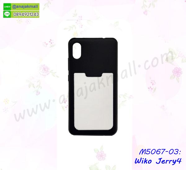 กรอบประกบหน้าหลัง wiko jerry4,ฟิล์มกระจกลายการ์ตูน wiko jerry4,เคสประกบ wiko jerry4 หัวท้าย,เคสตกแต่งเพชร wiko jerry4,เคสฝาพับประดับเพชร wiko jerry4,เคสอลูมิเนียม wiko jerry4,สกรีนเคสคู่ wiko jerry4,เคสวินทเจ wiko jerry4,เคสแต่งคริสตัล wiko jerry4,wiko jerry4 ฝาหลังกันกระแทก,กรอบหลัง wiko jerry4 โรบอทกันกระแทก,สกรีนเคสฝาพับ wiko jerry4,เคสทูโทน wiko jerry4,เคสสกรีนดาราเกาหลี wiko jerry4,แหวนคริสตัลติดเคส wiko jerry4,เคสแข็งพิมพ์ลาย wiko jerry4,กรอบ wiko jerry4 หลังกระจกเงา,ปลอกเคสกันกระแทก wiko jerry4 โรบอท,เคสแข็งลายการ์ตูน wiko jerry4,เคสหนังเปิดปิด wiko jerry4,wiko jerry4 กรอบกันกระแทก,พิมพ์ wiko jerry4,เคส wiko jerry4 ประกบหน้าหลัง,กรอบเงากระจก wiko jerry4,พิมพ์ wiko jerry4,พิมพ์มินเนี่ยน wiko jerry4,กรอบนิ่มติดแหวน wiko jerry4