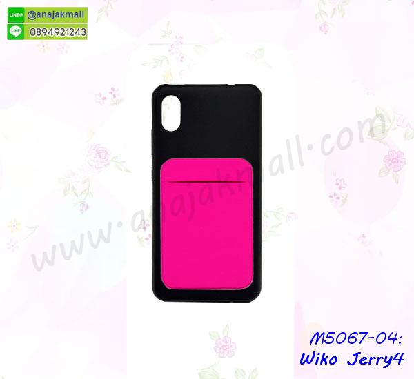 กรอบประกบหน้าหลัง wiko jerry4,ฟิล์มกระจกลายการ์ตูน wiko jerry4,เคสประกบ wiko jerry4 หัวท้าย,เคสตกแต่งเพชร wiko jerry4,เคสฝาพับประดับเพชร wiko jerry4,เคสอลูมิเนียม wiko jerry4,สกรีนเคสคู่ wiko jerry4,เคสวินทเจ wiko jerry4,เคสแต่งคริสตัล wiko jerry4,wiko jerry4 ฝาหลังกันกระแทก,กรอบหลัง wiko jerry4 โรบอทกันกระแทก,สกรีนเคสฝาพับ wiko jerry4,เคสทูโทน wiko jerry4,เคสสกรีนดาราเกาหลี wiko jerry4,แหวนคริสตัลติดเคส wiko jerry4,เคสแข็งพิมพ์ลาย wiko jerry4,กรอบ wiko jerry4 หลังกระจกเงา,ปลอกเคสกันกระแทก wiko jerry4 โรบอท,เคสแข็งลายการ์ตูน wiko jerry4,เคสหนังเปิดปิด wiko jerry4,wiko jerry4 กรอบกันกระแทก,พิมพ์ wiko jerry4,เคส wiko jerry4 ประกบหน้าหลัง,กรอบเงากระจก wiko jerry4,พิมพ์ wiko jerry4,พิมพ์มินเนี่ยน wiko jerry4,กรอบนิ่มติดแหวน wiko jerry4