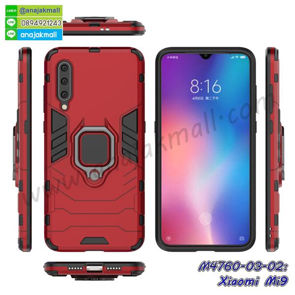 เคสสกรีน xiaomi mi9,รับสกรีนเคส xiaomi mi9,เคสประดับ xiaomi mi9,เคสหนัง xiaomi mi9,เคสฝาพับ xiaomi mi9,เคสประกบหัวท้าย xiaomi mi9,ยางกันกระแทก xiaomi mi9,เครสสกรีนการ์ตูน xiaomi mi9,โรบอทกันกระแทก xiaomi mi9,ไอรอนแมนกันกระแทก xiaomi mi9,xiaomi mi9 เคสประกบหัวท้าย,กรอบยางกันกระแทก xiaomi mi9,เคสหนังลายการ์ตูน xiaomi mi9,เคสพิมพ์ลาย xiaomi mi9,เคสไดอารี่ xiaomi mi9,เคสหนัง xiaomi mi9,พิมเครชลายการ์ตูน xiaomi mi9,เคสยางตัวการ์ตูน xiaomi mi9,รับสกรีนเคส xiaomi mi9,กรอบโรบอท xiaomi mi9 กันกระแทก,กรอบยางกันกระแทก xiaomi mi9,xiaomi mi9 เคส,เคสหนังประดับ xiaomi mi9,เคสฝาพับประดับ xiaomi mi9,ฝาหลังลายหิน xiaomi mi9,เคสลายหินอ่อน xiaomi mi9,เคส xiaomi mi9 ประกบหน้าหลัง,หนัง xiaomi mi9 ไดอารี่,เคสโรบอทกันกระแทก xiaomi mi9,กรอบประกบหน้าหลัง xiaomi mi9,ฟิล์มกระจกลายการ์ตูน xiaomi mi9,เคสประกบ xiaomi mi9 หัวท้าย,เคสตกแต่งเพชร xiaomi mi9,เคสฝาพับประดับเพชร xiaomi mi9,เคสอลูมิเนียม xiaomi mi9,สกรีนเคสคู่ xiaomi mi9,เคสวินเทจ xiaomi mi9,เคสแต่งคริสตัล xiaomi mi9,xiaomi mi9 ฝาหลังกันกระแทก,กรอบหลัง xiaomi mi9 โรบอทกันกระแทก,สกรีนเคสฝาพับ xiaomi mi9,เคสทูโทน xiaomi mi9,เคสสกรีนดาราเกาหลี xiaomi mi9,แหวนคริสตัลติดเคส xiaomi mi9,เคสแข็งพิมพ์ลาย xiaomi mi9,กรอบ xiaomi mi9 หลังกระจกเงา,ปลอกเคสกันกระแทก xiaomi mi9 โรบอท,เคสแข็งลายการ์ตูน xiaomi mi9,เคสหนังเปิดปิด xiaomi mi9,xiaomi mi9 กรอบกันกระแทก,พิมพ์ xiaomi mi9,เคส xiaomi mi9 ประกบหน้าหลัง,กรอบเงากระจก xiaomi mi9,พิมพ์ xiaomi mi9,พิมพ์มินเนี่ยน xiaomi mi9,กรอบนิ่มติดแหวน xiaomi mi9,เคสประกบหน้าหลัง xiaomi mi9