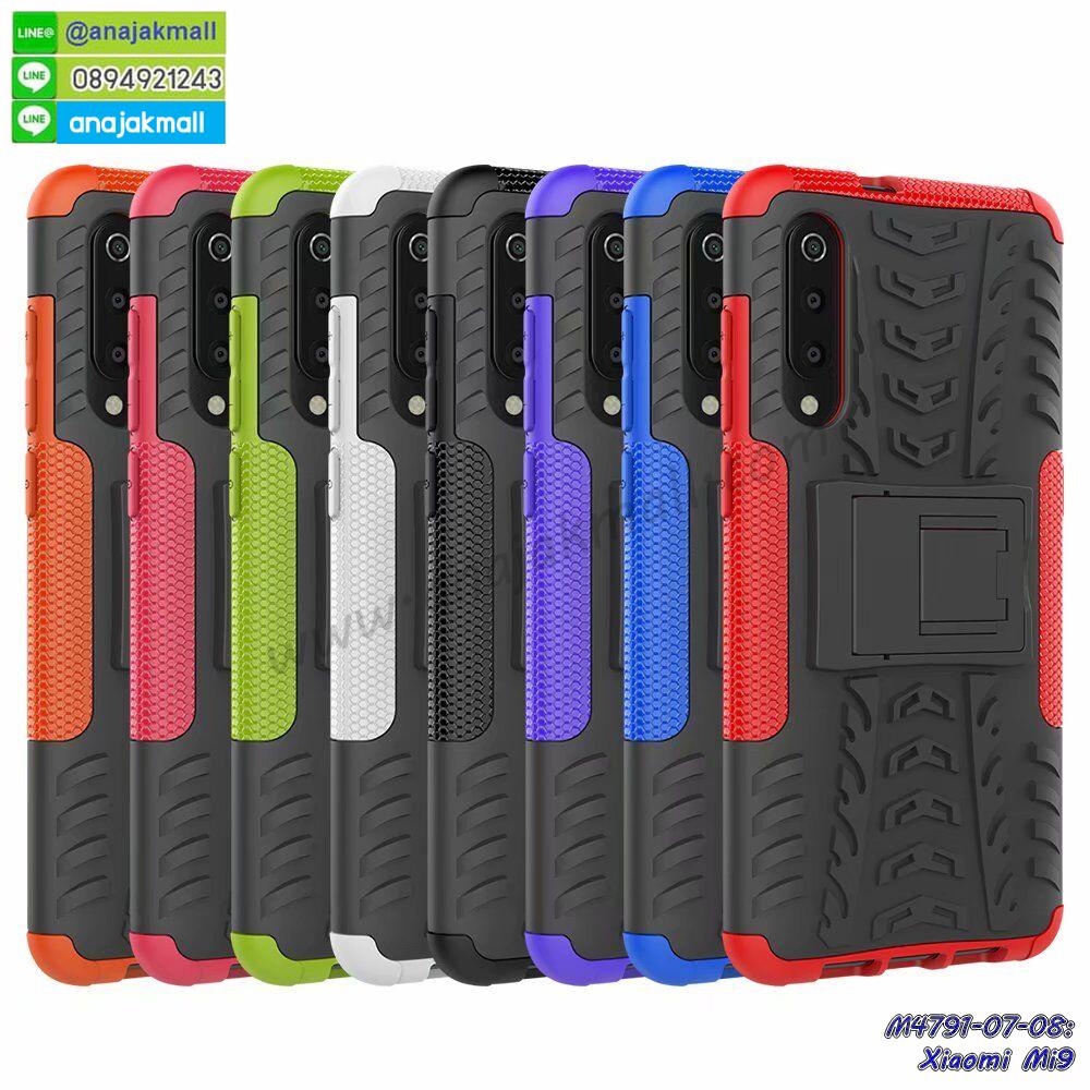 เคสสกรีน xiaomi mi9,รับสกรีนเคส xiaomi mi9,เคสประดับ xiaomi mi9,เคสหนัง xiaomi mi9,เคสฝาพับ xiaomi mi9,เคสประกบหัวท้าย xiaomi mi9,ยางกันกระแทก xiaomi mi9,เครสสกรีนการ์ตูน xiaomi mi9,โรบอทกันกระแทก xiaomi mi9,ไอรอนแมนกันกระแทก xiaomi mi9,xiaomi mi9 เคสประกบหัวท้าย,กรอบยางกันกระแทก xiaomi mi9,เคสหนังลายการ์ตูน xiaomi mi9,เคสพิมพ์ลาย xiaomi mi9,เคสไดอารี่ xiaomi mi9,เคสหนัง xiaomi mi9,พิมเครชลายการ์ตูน xiaomi mi9,เคสยางตัวการ์ตูน xiaomi mi9,รับสกรีนเคส xiaomi mi9,กรอบโรบอท xiaomi mi9 กันกระแทก,กรอบยางกันกระแทก xiaomi mi9,xiaomi mi9 เคส,เคสหนังประดับ xiaomi mi9,เคสฝาพับประดับ xiaomi mi9,ฝาหลังลายหิน xiaomi mi9,เคสลายหินอ่อน xiaomi mi9,เคส xiaomi mi9 ประกบหน้าหลัง,หนัง xiaomi mi9 ไดอารี่,เคสโรบอทกันกระแทก xiaomi mi9,กรอบประกบหน้าหลัง xiaomi mi9,ฟิล์มกระจกลายการ์ตูน xiaomi mi9,เคสประกบ xiaomi mi9 หัวท้าย,เคสตกแต่งเพชร xiaomi mi9,เคสฝาพับประดับเพชร xiaomi mi9,เคสอลูมิเนียม xiaomi mi9,สกรีนเคสคู่ xiaomi mi9,เคสวินเทจ xiaomi mi9,เคสแต่งคริสตัล xiaomi mi9,xiaomi mi9 ฝาหลังกันกระแทก,กรอบหลัง xiaomi mi9 โรบอทกันกระแทก,สกรีนเคสฝาพับ xiaomi mi9,เคสทูโทน xiaomi mi9,เคสสกรีนดาราเกาหลี xiaomi mi9,แหวนคริสตัลติดเคส xiaomi mi9,เคสแข็งพิมพ์ลาย xiaomi mi9,กรอบ xiaomi mi9 หลังกระจกเงา,ปลอกเคสกันกระแทก xiaomi mi9 โรบอท,เคสแข็งลายการ์ตูน xiaomi mi9,เคสหนังเปิดปิด xiaomi mi9,xiaomi mi9 กรอบกันกระแทก,พิมพ์ xiaomi mi9,เคส xiaomi mi9 ประกบหน้าหลัง,กรอบเงากระจก xiaomi mi9,พิมพ์ xiaomi mi9,พิมพ์มินเนี่ยน xiaomi mi9,กรอบนิ่มติดแหวน xiaomi mi9,เคสประกบหน้าหลัง xiaomi mi9