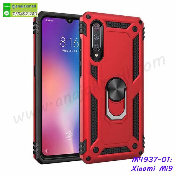 เคสสกรีน xiaomi mi9,รับสกรีนเคส xiaomi mi9,เคสประดับ xiaomi mi9,เคสหนัง xiaomi mi9,เคสฝาพับ xiaomi mi9,เคสประกบหัวท้าย xiaomi mi9,ยางกันกระแทก xiaomi mi9,เครสสกรีนการ์ตูน xiaomi mi9,โรบอทกันกระแทก xiaomi mi9,ไอรอนแมนกันกระแทก xiaomi mi9,xiaomi mi9 เคสประกบหัวท้าย,กรอบยางกันกระแทก xiaomi mi9,เคสหนังลายการ์ตูน xiaomi mi9,เคสพิมพ์ลาย xiaomi mi9,เคสไดอารี่ xiaomi mi9,เคสหนัง xiaomi mi9,พิมเครชลายการ์ตูน xiaomi mi9,เคสยางตัวการ์ตูน xiaomi mi9,รับสกรีนเคส xiaomi mi9,กรอบโรบอท xiaomi mi9 กันกระแทก,กรอบยางกันกระแทก xiaomi mi9,xiaomi mi9 เคส,เคสหนังประดับ xiaomi mi9,เคสฝาพับประดับ xiaomi mi9,ฝาหลังลายหิน xiaomi mi9,เคสลายหินอ่อน xiaomi mi9,เคส xiaomi mi9 ประกบหน้าหลัง,หนัง xiaomi mi9 ไดอารี่,เคสโรบอทกันกระแทก xiaomi mi9,กรอบประกบหน้าหลัง xiaomi mi9,ฟิล์มกระจกลายการ์ตูน xiaomi mi9,เคสประกบ xiaomi mi9 หัวท้าย,เคสตกแต่งเพชร xiaomi mi9,เคสฝาพับประดับเพชร xiaomi mi9,เคสอลูมิเนียม xiaomi mi9,สกรีนเคสคู่ xiaomi mi9,เคสวินเทจ xiaomi mi9,เคสแต่งคริสตัล xiaomi mi9,xiaomi mi9 ฝาหลังกันกระแทก,กรอบหลัง xiaomi mi9 โรบอทกันกระแทก,สกรีนเคสฝาพับ xiaomi mi9,เคสทูโทน xiaomi mi9,เคสสกรีนดาราเกาหลี xiaomi mi9,แหวนคริสตัลติดเคส xiaomi mi9,เคสแข็งพิมพ์ลาย xiaomi mi9,กรอบ xiaomi mi9 หลังกระจกเงา,ปลอกเคสกันกระแทก xiaomi mi9 โรบอท,เคสแข็งลายการ์ตูน xiaomi mi9,เคสหนังเปิดปิด xiaomi mi9,xiaomi mi9 กรอบกันกระแทก,พิมพ์ xiaomi mi9,เคส xiaomi mi9 ประกบหน้าหลัง,กรอบเงากระจก xiaomi mi9,พิมพ์ xiaomi mi9,พิมพ์มินเนี่ยน xiaomi mi9,กรอบนิ่มติดแหวน xiaomi mi9,เคสประกบหน้าหลัง xiaomi mi9