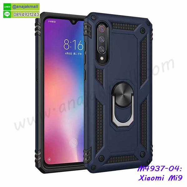 เคสสกรีน xiaomi mi9,รับสกรีนเคส xiaomi mi9,เคสประดับ xiaomi mi9,เคสหนัง xiaomi mi9,เคสฝาพับ xiaomi mi9,เคสประกบหัวท้าย xiaomi mi9,ยางกันกระแทก xiaomi mi9,เครสสกรีนการ์ตูน xiaomi mi9,โรบอทกันกระแทก xiaomi mi9,ไอรอนแมนกันกระแทก xiaomi mi9,xiaomi mi9 เคสประกบหัวท้าย,กรอบยางกันกระแทก xiaomi mi9,เคสหนังลายการ์ตูน xiaomi mi9,เคสพิมพ์ลาย xiaomi mi9,เคสไดอารี่ xiaomi mi9,เคสหนัง xiaomi mi9,พิมเครชลายการ์ตูน xiaomi mi9,เคสยางตัวการ์ตูน xiaomi mi9,รับสกรีนเคส xiaomi mi9,กรอบโรบอท xiaomi mi9 กันกระแทก,กรอบยางกันกระแทก xiaomi mi9,xiaomi mi9 เคส,เคสหนังประดับ xiaomi mi9,เคสฝาพับประดับ xiaomi mi9,ฝาหลังลายหิน xiaomi mi9,เคสลายหินอ่อน xiaomi mi9,เคส xiaomi mi9 ประกบหน้าหลัง,หนัง xiaomi mi9 ไดอารี่,เคสโรบอทกันกระแทก xiaomi mi9,กรอบประกบหน้าหลัง xiaomi mi9,ฟิล์มกระจกลายการ์ตูน xiaomi mi9,เคสประกบ xiaomi mi9 หัวท้าย,เคสตกแต่งเพชร xiaomi mi9,เคสฝาพับประดับเพชร xiaomi mi9,เคสอลูมิเนียม xiaomi mi9,สกรีนเคสคู่ xiaomi mi9,เคสวินเทจ xiaomi mi9,เคสแต่งคริสตัล xiaomi mi9,xiaomi mi9 ฝาหลังกันกระแทก,กรอบหลัง xiaomi mi9 โรบอทกันกระแทก,สกรีนเคสฝาพับ xiaomi mi9,เคสทูโทน xiaomi mi9,เคสสกรีนดาราเกาหลี xiaomi mi9,แหวนคริสตัลติดเคส xiaomi mi9,เคสแข็งพิมพ์ลาย xiaomi mi9,กรอบ xiaomi mi9 หลังกระจกเงา,ปลอกเคสกันกระแทก xiaomi mi9 โรบอท,เคสแข็งลายการ์ตูน xiaomi mi9,เคสหนังเปิดปิด xiaomi mi9,xiaomi mi9 กรอบกันกระแทก,พิมพ์ xiaomi mi9,เคส xiaomi mi9 ประกบหน้าหลัง,กรอบเงากระจก xiaomi mi9,พิมพ์ xiaomi mi9,พิมพ์มินเนี่ยน xiaomi mi9,กรอบนิ่มติดแหวน xiaomi mi9,เคสประกบหน้าหลัง xiaomi mi9