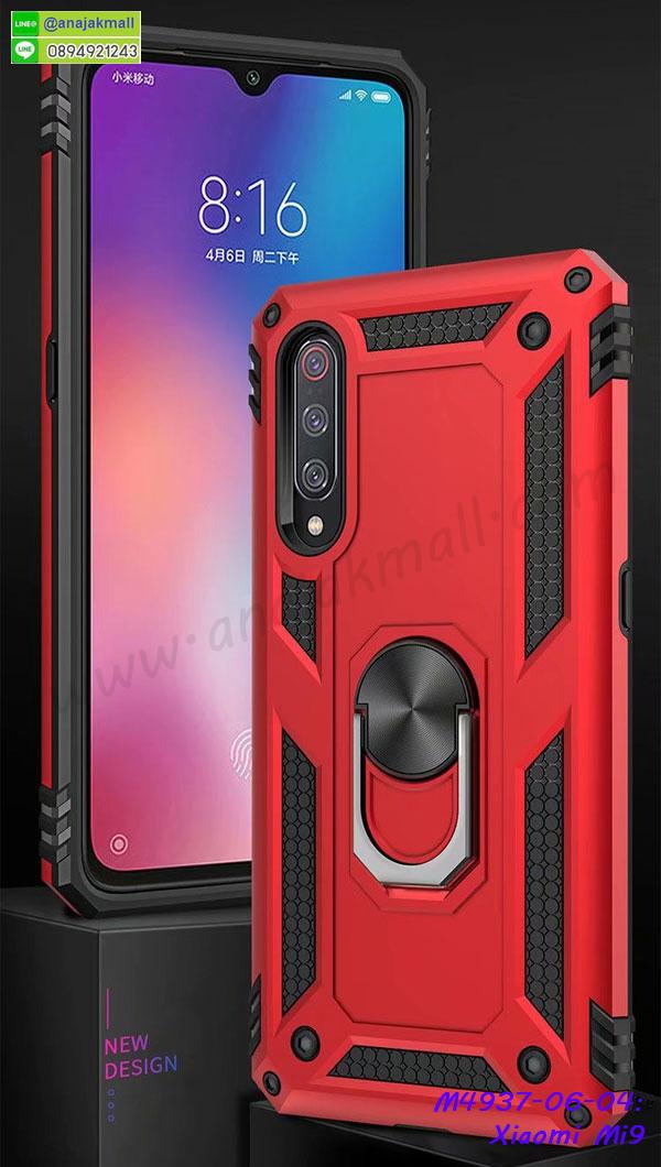 เคสสกรีน xiaomi mi9,รับสกรีนเคส xiaomi mi9,เคสประดับ xiaomi mi9,เคสหนัง xiaomi mi9,เคสฝาพับ xiaomi mi9,เคสประกบหัวท้าย xiaomi mi9,ยางกันกระแทก xiaomi mi9,เครสสกรีนการ์ตูน xiaomi mi9,โรบอทกันกระแทก xiaomi mi9,ไอรอนแมนกันกระแทก xiaomi mi9,xiaomi mi9 เคสประกบหัวท้าย,กรอบยางกันกระแทก xiaomi mi9,เคสหนังลายการ์ตูน xiaomi mi9,เคสพิมพ์ลาย xiaomi mi9,เคสไดอารี่ xiaomi mi9,เคสหนัง xiaomi mi9,พิมเครชลายการ์ตูน xiaomi mi9,เคสยางตัวการ์ตูน xiaomi mi9,รับสกรีนเคส xiaomi mi9,กรอบโรบอท xiaomi mi9 กันกระแทก,กรอบยางกันกระแทก xiaomi mi9,xiaomi mi9 เคส,เคสหนังประดับ xiaomi mi9,เคสฝาพับประดับ xiaomi mi9,ฝาหลังลายหิน xiaomi mi9,เคสลายหินอ่อน xiaomi mi9,เคส xiaomi mi9 ประกบหน้าหลัง,หนัง xiaomi mi9 ไดอารี่,เคสโรบอทกันกระแทก xiaomi mi9,กรอบประกบหน้าหลัง xiaomi mi9,ฟิล์มกระจกลายการ์ตูน xiaomi mi9,เคสประกบ xiaomi mi9 หัวท้าย,เคสตกแต่งเพชร xiaomi mi9,เคสฝาพับประดับเพชร xiaomi mi9,เคสอลูมิเนียม xiaomi mi9,สกรีนเคสคู่ xiaomi mi9,เคสวินเทจ xiaomi mi9,เคสแต่งคริสตัล xiaomi mi9,xiaomi mi9 ฝาหลังกันกระแทก,กรอบหลัง xiaomi mi9 โรบอทกันกระแทก,สกรีนเคสฝาพับ xiaomi mi9,เคสทูโทน xiaomi mi9,เคสสกรีนดาราเกาหลี xiaomi mi9,แหวนคริสตัลติดเคส xiaomi mi9,เคสแข็งพิมพ์ลาย xiaomi mi9,กรอบ xiaomi mi9 หลังกระจกเงา,ปลอกเคสกันกระแทก xiaomi mi9 โรบอท,เคสแข็งลายการ์ตูน xiaomi mi9,เคสหนังเปิดปิด xiaomi mi9,xiaomi mi9 กรอบกันกระแทก,พิมพ์ xiaomi mi9,เคส xiaomi mi9 ประกบหน้าหลัง,กรอบเงากระจก xiaomi mi9,พิมพ์ xiaomi mi9,พิมพ์มินเนี่ยน xiaomi mi9,กรอบนิ่มติดแหวน xiaomi mi9,เคสประกบหน้าหลัง xiaomi mi9