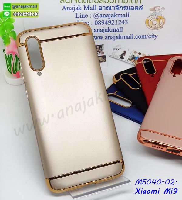 เคสสกรีน xiaomi mi9,รับสกรีนเคส xiaomi mi9,เคสประดับ xiaomi mi9,เคสหนัง xiaomi mi9,เคสฝาพับ xiaomi mi9,เคสประกบหัวท้าย xiaomi mi9,ยางกันกระแทก xiaomi mi9,เครสสกรีนการ์ตูน xiaomi mi9,โรบอทกันกระแทก xiaomi mi9,ไอรอนแมนกันกระแทก xiaomi mi9,xiaomi mi9 เคสประกบหัวท้าย,กรอบยางกันกระแทก xiaomi mi9,เคสหนังลายการ์ตูน xiaomi mi9,เคสพิมพ์ลาย xiaomi mi9,เคสไดอารี่ xiaomi mi9,เคสหนัง xiaomi mi9,พิมเครชลายการ์ตูน xiaomi mi9,เคสยางตัวการ์ตูน xiaomi mi9,รับสกรีนเคส xiaomi mi9,กรอบโรบอท xiaomi mi9 กันกระแทก,กรอบยางกันกระแทก xiaomi mi9,xiaomi mi9 เคส,เคสหนังประดับ xiaomi mi9,เคสฝาพับประดับ xiaomi mi9,ฝาหลังลายหิน xiaomi mi9,เคสลายหินอ่อน xiaomi mi9,เคส xiaomi mi9 ประกบหน้าหลัง,หนัง xiaomi mi9 ไดอารี่,เคสโรบอทกันกระแทก xiaomi mi9,กรอบประกบหน้าหลัง xiaomi mi9,ฟิล์มกระจกลายการ์ตูน xiaomi mi9,เคสประกบ xiaomi mi9 หัวท้าย,เคสตกแต่งเพชร xiaomi mi9,เคสฝาพับประดับเพชร xiaomi mi9,เคสอลูมิเนียม xiaomi mi9,สกรีนเคสคู่ xiaomi mi9,เคสวินเทจ xiaomi mi9,เคสแต่งคริสตัล xiaomi mi9,xiaomi mi9 ฝาหลังกันกระแทก,กรอบหลัง xiaomi mi9 โรบอทกันกระแทก,สกรีนเคสฝาพับ xiaomi mi9,เคสทูโทน xiaomi mi9,เคสสกรีนดาราเกาหลี xiaomi mi9,แหวนคริสตัลติดเคส xiaomi mi9,เคสแข็งพิมพ์ลาย xiaomi mi9,กรอบ xiaomi mi9 หลังกระจกเงา,ปลอกเคสกันกระแทก xiaomi mi9 โรบอท,เคสแข็งลายการ์ตูน xiaomi mi9,เคสหนังเปิดปิด xiaomi mi9,xiaomi mi9 กรอบกันกระแทก,พิมพ์ xiaomi mi9,เคส xiaomi mi9 ประกบหน้าหลัง,กรอบเงากระจก xiaomi mi9,พิมพ์ xiaomi mi9,พิมพ์มินเนี่ยน xiaomi mi9,กรอบนิ่มติดแหวน xiaomi mi9,เคสประกบหน้าหลัง xiaomi mi9