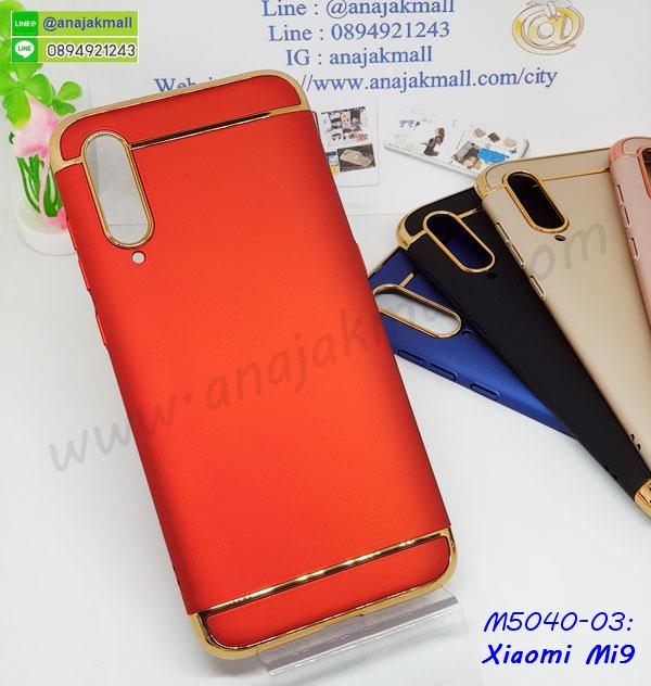 เคสสกรีน xiaomi mi9,รับสกรีนเคส xiaomi mi9,เคสประดับ xiaomi mi9,เคสหนัง xiaomi mi9,เคสฝาพับ xiaomi mi9,เคสประกบหัวท้าย xiaomi mi9,ยางกันกระแทก xiaomi mi9,เครสสกรีนการ์ตูน xiaomi mi9,โรบอทกันกระแทก xiaomi mi9,ไอรอนแมนกันกระแทก xiaomi mi9,xiaomi mi9 เคสประกบหัวท้าย,กรอบยางกันกระแทก xiaomi mi9,เคสหนังลายการ์ตูน xiaomi mi9,เคสพิมพ์ลาย xiaomi mi9,เคสไดอารี่ xiaomi mi9,เคสหนัง xiaomi mi9,พิมเครชลายการ์ตูน xiaomi mi9,เคสยางตัวการ์ตูน xiaomi mi9,รับสกรีนเคส xiaomi mi9,กรอบโรบอท xiaomi mi9 กันกระแทก,กรอบยางกันกระแทก xiaomi mi9,xiaomi mi9 เคส,เคสหนังประดับ xiaomi mi9,เคสฝาพับประดับ xiaomi mi9,ฝาหลังลายหิน xiaomi mi9,เคสลายหินอ่อน xiaomi mi9,เคส xiaomi mi9 ประกบหน้าหลัง,หนัง xiaomi mi9 ไดอารี่,เคสโรบอทกันกระแทก xiaomi mi9,กรอบประกบหน้าหลัง xiaomi mi9,ฟิล์มกระจกลายการ์ตูน xiaomi mi9,เคสประกบ xiaomi mi9 หัวท้าย,เคสตกแต่งเพชร xiaomi mi9,เคสฝาพับประดับเพชร xiaomi mi9,เคสอลูมิเนียม xiaomi mi9,สกรีนเคสคู่ xiaomi mi9,เคสวินเทจ xiaomi mi9,เคสแต่งคริสตัล xiaomi mi9,xiaomi mi9 ฝาหลังกันกระแทก,กรอบหลัง xiaomi mi9 โรบอทกันกระแทก,สกรีนเคสฝาพับ xiaomi mi9,เคสทูโทน xiaomi mi9,เคสสกรีนดาราเกาหลี xiaomi mi9,แหวนคริสตัลติดเคส xiaomi mi9,เคสแข็งพิมพ์ลาย xiaomi mi9,กรอบ xiaomi mi9 หลังกระจกเงา,ปลอกเคสกันกระแทก xiaomi mi9 โรบอท,เคสแข็งลายการ์ตูน xiaomi mi9,เคสหนังเปิดปิด xiaomi mi9,xiaomi mi9 กรอบกันกระแทก,พิมพ์ xiaomi mi9,เคส xiaomi mi9 ประกบหน้าหลัง,กรอบเงากระจก xiaomi mi9,พิมพ์ xiaomi mi9,พิมพ์มินเนี่ยน xiaomi mi9,กรอบนิ่มติดแหวน xiaomi mi9,เคสประกบหน้าหลัง xiaomi mi9