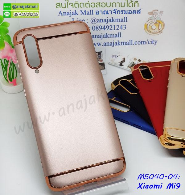 เคสสกรีน xiaomi mi9,รับสกรีนเคส xiaomi mi9,เคสประดับ xiaomi mi9,เคสหนัง xiaomi mi9,เคสฝาพับ xiaomi mi9,เคสประกบหัวท้าย xiaomi mi9,ยางกันกระแทก xiaomi mi9,เครสสกรีนการ์ตูน xiaomi mi9,โรบอทกันกระแทก xiaomi mi9,ไอรอนแมนกันกระแทก xiaomi mi9,xiaomi mi9 เคสประกบหัวท้าย,กรอบยางกันกระแทก xiaomi mi9,เคสหนังลายการ์ตูน xiaomi mi9,เคสพิมพ์ลาย xiaomi mi9,เคสไดอารี่ xiaomi mi9,เคสหนัง xiaomi mi9,พิมเครชลายการ์ตูน xiaomi mi9,เคสยางตัวการ์ตูน xiaomi mi9,รับสกรีนเคส xiaomi mi9,กรอบโรบอท xiaomi mi9 กันกระแทก,กรอบยางกันกระแทก xiaomi mi9,xiaomi mi9 เคส,เคสหนังประดับ xiaomi mi9,เคสฝาพับประดับ xiaomi mi9,ฝาหลังลายหิน xiaomi mi9,เคสลายหินอ่อน xiaomi mi9,เคส xiaomi mi9 ประกบหน้าหลัง,หนัง xiaomi mi9 ไดอารี่,เคสโรบอทกันกระแทก xiaomi mi9,กรอบประกบหน้าหลัง xiaomi mi9,ฟิล์มกระจกลายการ์ตูน xiaomi mi9,เคสประกบ xiaomi mi9 หัวท้าย,เคสตกแต่งเพชร xiaomi mi9,เคสฝาพับประดับเพชร xiaomi mi9,เคสอลูมิเนียม xiaomi mi9,สกรีนเคสคู่ xiaomi mi9,เคสวินเทจ xiaomi mi9,เคสแต่งคริสตัล xiaomi mi9,xiaomi mi9 ฝาหลังกันกระแทก,กรอบหลัง xiaomi mi9 โรบอทกันกระแทก,สกรีนเคสฝาพับ xiaomi mi9,เคสทูโทน xiaomi mi9,เคสสกรีนดาราเกาหลี xiaomi mi9,แหวนคริสตัลติดเคส xiaomi mi9,เคสแข็งพิมพ์ลาย xiaomi mi9,กรอบ xiaomi mi9 หลังกระจกเงา,ปลอกเคสกันกระแทก xiaomi mi9 โรบอท,เคสแข็งลายการ์ตูน xiaomi mi9,เคสหนังเปิดปิด xiaomi mi9,xiaomi mi9 กรอบกันกระแทก,พิมพ์ xiaomi mi9,เคส xiaomi mi9 ประกบหน้าหลัง,กรอบเงากระจก xiaomi mi9,พิมพ์ xiaomi mi9,พิมพ์มินเนี่ยน xiaomi mi9,กรอบนิ่มติดแหวน xiaomi mi9,เคสประกบหน้าหลัง xiaomi mi9