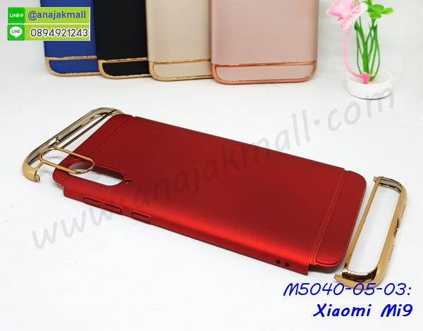 เคสสกรีน xiaomi mi9,รับสกรีนเคส xiaomi mi9,เคสประดับ xiaomi mi9,เคสหนัง xiaomi mi9,เคสฝาพับ xiaomi mi9,เคสประกบหัวท้าย xiaomi mi9,ยางกันกระแทก xiaomi mi9,เครสสกรีนการ์ตูน xiaomi mi9,โรบอทกันกระแทก xiaomi mi9,ไอรอนแมนกันกระแทก xiaomi mi9,xiaomi mi9 เคสประกบหัวท้าย,กรอบยางกันกระแทก xiaomi mi9,เคสหนังลายการ์ตูน xiaomi mi9,เคสพิมพ์ลาย xiaomi mi9,เคสไดอารี่ xiaomi mi9,เคสหนัง xiaomi mi9,พิมเครชลายการ์ตูน xiaomi mi9,เคสยางตัวการ์ตูน xiaomi mi9,รับสกรีนเคส xiaomi mi9,กรอบโรบอท xiaomi mi9 กันกระแทก,กรอบยางกันกระแทก xiaomi mi9,xiaomi mi9 เคส,เคสหนังประดับ xiaomi mi9,เคสฝาพับประดับ xiaomi mi9,ฝาหลังลายหิน xiaomi mi9,เคสลายหินอ่อน xiaomi mi9,เคส xiaomi mi9 ประกบหน้าหลัง,หนัง xiaomi mi9 ไดอารี่,เคสโรบอทกันกระแทก xiaomi mi9,กรอบประกบหน้าหลัง xiaomi mi9,ฟิล์มกระจกลายการ์ตูน xiaomi mi9,เคสประกบ xiaomi mi9 หัวท้าย,เคสตกแต่งเพชร xiaomi mi9,เคสฝาพับประดับเพชร xiaomi mi9,เคสอลูมิเนียม xiaomi mi9,สกรีนเคสคู่ xiaomi mi9,เคสวินเทจ xiaomi mi9,เคสแต่งคริสตัล xiaomi mi9,xiaomi mi9 ฝาหลังกันกระแทก,กรอบหลัง xiaomi mi9 โรบอทกันกระแทก,สกรีนเคสฝาพับ xiaomi mi9,เคสทูโทน xiaomi mi9,เคสสกรีนดาราเกาหลี xiaomi mi9,แหวนคริสตัลติดเคส xiaomi mi9,เคสแข็งพิมพ์ลาย xiaomi mi9,กรอบ xiaomi mi9 หลังกระจกเงา,ปลอกเคสกันกระแทก xiaomi mi9 โรบอท,เคสแข็งลายการ์ตูน xiaomi mi9,เคสหนังเปิดปิด xiaomi mi9,xiaomi mi9 กรอบกันกระแทก,พิมพ์ xiaomi mi9,เคส xiaomi mi9 ประกบหน้าหลัง,กรอบเงากระจก xiaomi mi9,พิมพ์ xiaomi mi9,พิมพ์มินเนี่ยน xiaomi mi9,กรอบนิ่มติดแหวน xiaomi mi9,เคสประกบหน้าหลัง xiaomi mi9