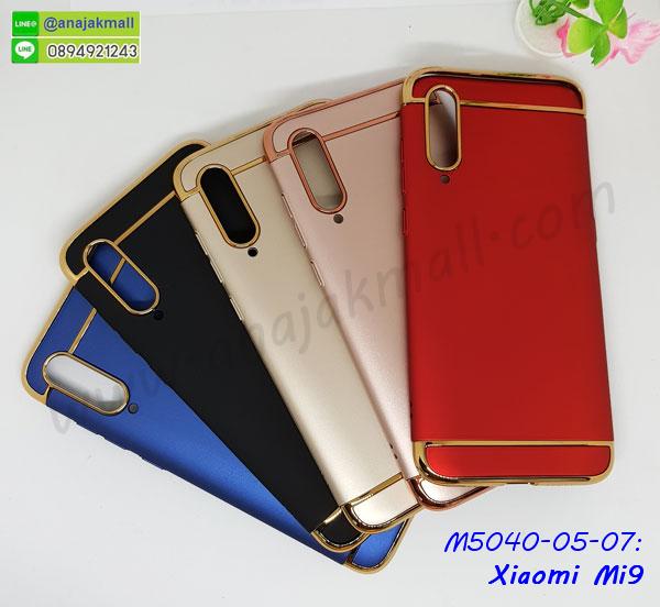 เคสสกรีน xiaomi mi9,รับสกรีนเคส xiaomi mi9,เคสประดับ xiaomi mi9,เคสหนัง xiaomi mi9,เคสฝาพับ xiaomi mi9,เคสประกบหัวท้าย xiaomi mi9,ยางกันกระแทก xiaomi mi9,เครสสกรีนการ์ตูน xiaomi mi9,โรบอทกันกระแทก xiaomi mi9,ไอรอนแมนกันกระแทก xiaomi mi9,xiaomi mi9 เคสประกบหัวท้าย,กรอบยางกันกระแทก xiaomi mi9,เคสหนังลายการ์ตูน xiaomi mi9,เคสพิมพ์ลาย xiaomi mi9,เคสไดอารี่ xiaomi mi9,เคสหนัง xiaomi mi9,พิมเครชลายการ์ตูน xiaomi mi9,เคสยางตัวการ์ตูน xiaomi mi9,รับสกรีนเคส xiaomi mi9,กรอบโรบอท xiaomi mi9 กันกระแทก,กรอบยางกันกระแทก xiaomi mi9,xiaomi mi9 เคส,เคสหนังประดับ xiaomi mi9,เคสฝาพับประดับ xiaomi mi9,ฝาหลังลายหิน xiaomi mi9,เคสลายหินอ่อน xiaomi mi9,เคส xiaomi mi9 ประกบหน้าหลัง,หนัง xiaomi mi9 ไดอารี่,เคสโรบอทกันกระแทก xiaomi mi9,กรอบประกบหน้าหลัง xiaomi mi9,ฟิล์มกระจกลายการ์ตูน xiaomi mi9,เคสประกบ xiaomi mi9 หัวท้าย,เคสตกแต่งเพชร xiaomi mi9,เคสฝาพับประดับเพชร xiaomi mi9,เคสอลูมิเนียม xiaomi mi9,สกรีนเคสคู่ xiaomi mi9,เคสวินเทจ xiaomi mi9,เคสแต่งคริสตัล xiaomi mi9,xiaomi mi9 ฝาหลังกันกระแทก,กรอบหลัง xiaomi mi9 โรบอทกันกระแทก,สกรีนเคสฝาพับ xiaomi mi9,เคสทูโทน xiaomi mi9,เคสสกรีนดาราเกาหลี xiaomi mi9,แหวนคริสตัลติดเคส xiaomi mi9,เคสแข็งพิมพ์ลาย xiaomi mi9,กรอบ xiaomi mi9 หลังกระจกเงา,ปลอกเคสกันกระแทก xiaomi mi9 โรบอท,เคสแข็งลายการ์ตูน xiaomi mi9,เคสหนังเปิดปิด xiaomi mi9,xiaomi mi9 กรอบกันกระแทก,พิมพ์ xiaomi mi9,เคส xiaomi mi9 ประกบหน้าหลัง,กรอบเงากระจก xiaomi mi9,พิมพ์ xiaomi mi9,พิมพ์มินเนี่ยน xiaomi mi9,กรอบนิ่มติดแหวน xiaomi mi9,เคสประกบหน้าหลัง xiaomi mi9