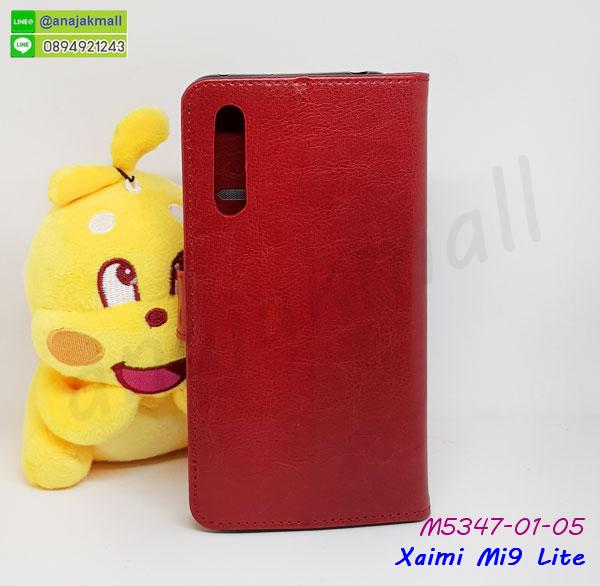 เคสกระเป๋า xiaomi mi9lite,เคสสายสะพาย xiaomi mi9lite,เคสกรอบติดเพชรแหวนคริสตัล xiaomi mi9lite,กรอบอลูมิเนียม xiaomi mi9lite,กรอบกระจกเงายาง xiaomi mi9lite,xiaomi mi9lite กรอบยางแต่งลายการ์ตูน,ซองหนังการ์ตูน xiaomi mi9lite,เคสยางนิ่ม xiaomi mi9lite,พร้อมส่งกันกระแทก xiaomi mi9lite,ยางสีพร้อมขาตั้งกันกระแทก xiaomi mi9lite,xiaomi mi9lite กรอบประกบหัวท้าย,กรอบกันกระแทก xiaomi mi9lite พร้อมส่ง,เคสสกรีน 3 มิติ xiaomi mi9lite,ซองหนัง xiaomi mi9lite,xiaomi mi9lite กรอบยางกระจกเงาคริสตัล,ปลอกลายการ์ตูน xiaomi mi9lite พร้อมส่ง,เคส xiaomi mi9lite พร้อมส่ง กันกระแทก,xiaomi mi9lite กรอบกันกระแทก พร้อมส่ง,เคสไดอารี่ xiaomi mi9lite,กรอบยางติดแหวน xiaomi mi9lite,เครชกันกระแทก xiaomi mi9lite,เคสยางนิ่มคริสตัลติดแหวน xiaomi mi9lite,สกรีนพลาสติก xiaomi mi9lite,เคสประกบหน้าหลัง xiaomi mi9lite,ฝาพับกระจกเงา xiaomi mi9lite,xiaomi mi9lite เคสพิมพ์ลายพร้อมส่ง,เคสกระเป๋าคริสตัล xiaomi mi9lite,เคสแข็งพิมพ์ลาย xiaomi mi9lite,xiaomi mi9lite เคสโชว์เบอร์,xiaomi mi9lite ฝาหลังกระกบหัวท้าย