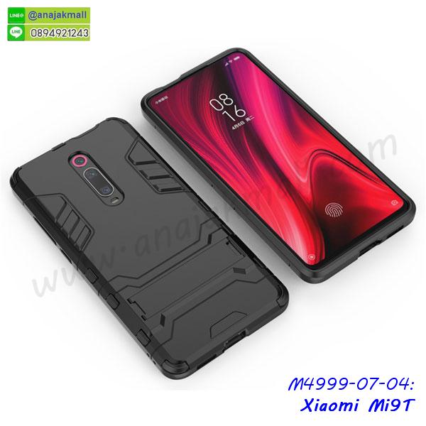 สกรีนยาง xiaomi mi9t,สกรีนหนัง xiaomi mi9t,เคสฝาพับแต่งคริสตัล xiaomi mi9t,เคส xiaomi mi9t ประกบหัวท้าย,เคสลายการ์ตูน xiaomi mi9t,พิมมินเนี่ยน xiaomi mi9t,เคสแข็งแต่งคริสตัล xiaomi mi9t,กรอบตู้น้ำไหลxiaomi mi9t,เคสหนังคริสตัล xiaomi mi9t,เคสซิลิโคนนิ่ม xiaomi mi9t,เคสประกอบ xiaomi mi9t,กรอบประกบหัวท้าย xiaomi mi9t,เคสกระต่ายสายคล้อง xiaomi mi9t,หนังฝาพับ xiaomi mi9t,รับสกรีนเคส xiaomi mi9t,เคสประดับ xiaomi mi9t,เคสหนัง xiaomi mi9t,เคสฝาพับ xiaomi mi9t,เคสประกบหัวท้าย xiaomi mi9t,ยางกันกระแทก xiaomi mi9t,เครสสกรีนการ์ตูน xiaomi mi9t,โรบอทกันกระแทก xiaomi mi9t,ไอรอนแมนกันกระแทก xiaomi mi9t,xiaomi mi9t เคสประกบหัวท้าย,กรอบยางกันกระแทก xiaomi mi9t,เคสหนังลายการ์ตูน xiaomi mi9t,เคสพิมพ์ลาย xiaomi mi9t,เคสไดอารี่ xiaomi mi9t,เคสหนัง xiaomi mi9t,พิมเครชลายการ์ตูน xiaomi mi9t,เคสยางตัวการ์ตูน xiaomi mi9t,รับสกรีนเคส xiaomi mi9t,กรอบโรบอท xiaomi mi9t กันกระแทก,กรอบยางกันกระแทก xiaomi mi9t