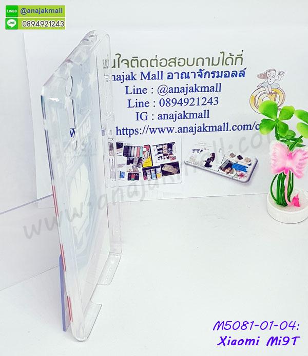 สกรีนยาง xiaomi mi9t,สกรีนหนัง xiaomi mi9t,เคสฝาพับแต่งคริสตัล xiaomi mi9t,เคส xiaomi mi9t ประกบหัวท้าย,เคสลายการ์ตูน xiaomi mi9t,พิมมินเนี่ยน xiaomi mi9t,เคสแข็งแต่งคริสตัล xiaomi mi9t,กรอบตู้น้ำไหลxiaomi mi9t,เคสหนังคริสตัล xiaomi mi9t,เคสซิลิโคนนิ่ม xiaomi mi9t,เคสประกอบ xiaomi mi9t,กรอบประกบหัวท้าย xiaomi mi9t,เคสกระต่ายสายคล้อง xiaomi mi9t,หนังฝาพับ xiaomi mi9t,รับสกรีนเคส xiaomi mi9t,เคสประดับ xiaomi mi9t,เคสหนัง xiaomi mi9t,เคสฝาพับ xiaomi mi9t,เคสประกบหัวท้าย xiaomi mi9t,ยางกันกระแทก xiaomi mi9t,เครสสกรีนการ์ตูน xiaomi mi9t,โรบอทกันกระแทก xiaomi mi9t,ไอรอนแมนกันกระแทก xiaomi mi9t,xiaomi mi9t เคสประกบหัวท้าย,กรอบยางกันกระแทก xiaomi mi9t,เคสหนังลายการ์ตูน xiaomi mi9t,เคสพิมพ์ลาย xiaomi mi9t,เคสไดอารี่ xiaomi mi9t,เคสหนัง xiaomi mi9t,พิมเครชลายการ์ตูน xiaomi mi9t,เคสยางตัวการ์ตูน xiaomi mi9t,รับสกรีนเคส xiaomi mi9t,กรอบโรบอท xiaomi mi9t กันกระแทก,กรอบยางกันกระแทก xiaomi mi9t