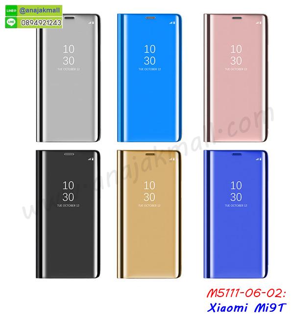 สกรีนยาง xiaomi mi9t,สกรีนหนัง xiaomi mi9t,เคสฝาพับแต่งคริสตัล xiaomi mi9t,เคส xiaomi mi9t ประกบหัวท้าย,เคสลายการ์ตูน xiaomi mi9t,พิมมินเนี่ยน xiaomi mi9t,เคสแข็งแต่งคริสตัล xiaomi mi9t,กรอบตู้น้ำไหลxiaomi mi9t,เคสหนังคริสตัล xiaomi mi9t,เคสซิลิโคนนิ่ม xiaomi mi9t,เคสประกอบ xiaomi mi9t,กรอบประกบหัวท้าย xiaomi mi9t,เคสกระต่ายสายคล้อง xiaomi mi9t,หนังฝาพับ xiaomi mi9t,รับสกรีนเคส xiaomi mi9t,เคสประดับ xiaomi mi9t,เคสหนัง xiaomi mi9t,เคสฝาพับ xiaomi mi9t,เคสประกบหัวท้าย xiaomi mi9t,ยางกันกระแทก xiaomi mi9t,เครสสกรีนการ์ตูน xiaomi mi9t,โรบอทกันกระแทก xiaomi mi9t,ไอรอนแมนกันกระแทก xiaomi mi9t,xiaomi mi9t เคสประกบหัวท้าย,กรอบยางกันกระแทก xiaomi mi9t,เคสหนังลายการ์ตูน xiaomi mi9t,เคสพิมพ์ลาย xiaomi mi9t,เคสไดอารี่ xiaomi mi9t,เคสหนัง xiaomi mi9t,พิมเครชลายการ์ตูน xiaomi mi9t,เคสยางตัวการ์ตูน xiaomi mi9t,รับสกรีนเคส xiaomi mi9t,กรอบโรบอท xiaomi mi9t กันกระแทก,กรอบยางกันกระแทก xiaomi mi9t