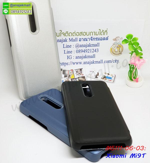 สกรีนยาง xiaomi mi9t,สกรีนหนัง xiaomi mi9t,เคสฝาพับแต่งคริสตัล xiaomi mi9t,เคส xiaomi mi9t ประกบหัวท้าย,เคสลายการ์ตูน xiaomi mi9t,พิมมินเนี่ยน xiaomi mi9t,เคสแข็งแต่งคริสตัล xiaomi mi9t,กรอบตู้น้ำไหลxiaomi mi9t,เคสหนังคริสตัล xiaomi mi9t,เคสซิลิโคนนิ่ม xiaomi mi9t,เคสประกอบ xiaomi mi9t,กรอบประกบหัวท้าย xiaomi mi9t,เคสกระต่ายสายคล้อง xiaomi mi9t,หนังฝาพับ xiaomi mi9t,รับสกรีนเคส xiaomi mi9t,เคสประดับ xiaomi mi9t,เคสหนัง xiaomi mi9t,เคสฝาพับ xiaomi mi9t,เคสประกบหัวท้าย xiaomi mi9t,ยางกันกระแทก xiaomi mi9t,เครสสกรีนการ์ตูน xiaomi mi9t,โรบอทกันกระแทก xiaomi mi9t,ไอรอนแมนกันกระแทก xiaomi mi9t,xiaomi mi9t เคสประกบหัวท้าย,กรอบยางกันกระแทก xiaomi mi9t,เคสหนังลายการ์ตูน xiaomi mi9t,เคสพิมพ์ลาย xiaomi mi9t,เคสไดอารี่ xiaomi mi9t,เคสหนัง xiaomi mi9t,พิมเครชลายการ์ตูน xiaomi mi9t,เคสยางตัวการ์ตูน xiaomi mi9t,รับสกรีนเคส xiaomi mi9t,กรอบโรบอท xiaomi mi9t กันกระแทก,กรอบยางกันกระแทก xiaomi mi9t