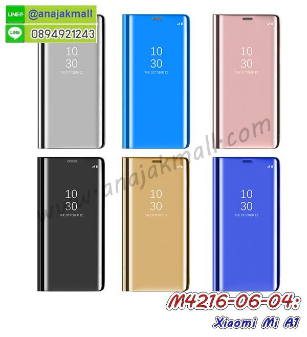 ยางกันกระแทก mi a1,เครสสกรีนการ์ตูน Xiaomi mi a1,Xiaomi mi a1 เคสประกบหัวท้าย,กรอบยางกันกระแทก Xiaomi mi a1,เคสหนังลายการ์ตูนเซี่ยวมี่ mi a1,เคสพิมพ์ลาย Xiaomi mi a1,เคสไดอารี่เซี่ยวมี่ mi a1,เคสหนังเซี่ยวมี่ mi a1,พิมเครชลายการ์ตูน เซี่ยวมี่ mi a1,เคสยางตัวการ์ตูน Xiaomi mi a1,รับสกรีนเคส Xiaomi mi a1,กรอบยางกันกระแทก Xiaomi mi a1,เซี่ยวมี่ mi a1 เคส,เคสหนังประดับ Xiaomi mi a1,เคสฝาพับประดับ Xiaomi mi a1,ฝาหลังลายหิน Xiaomi mi a1,เคสลายหินอ่อน Xiaomi mi a1,หนัง Xiaomi mi a1 ไดอารี่,เคสโรบอทกันกระแทก Xiaomi mi a1,เคสตกแต่งเพชร Xiaomi mi a1,เคสฝาพับประดับเพชร Xiaomi mi a1,เคสอลูมิเนียมเซี่ยวมี่ mi a1,สกรีนเคสคู่ Xiaomi mi a1,Xiaomi mi a1 ฝาหลังกันกระแทก,กรอบหลัง Xiaomi mi a1 โรบอทกันกระแทก,สรีนเคสฝาพับเซี่ยวมี่ mi a1,เคสทูโทนเซี่ยวมี่ mi a1,เคสสกรีนดาราเกาหลี Xiaomi mi a1,แหวนคริสตัลติดเคส mi a1,เคสแข็งพิมพ์ลาย Xiaomi mi a1,กรอบ Xiaomi mi a1 หลังกระจกเงา,ปลอกเคสกันกระแทก Xiaomi mi a1 โรบอท,เคสแข็งลายการ์ตูน Xiaomi mi a1,เคสหนังเปิดปิด Xiaomi mi a1,xiaomi mi a1 กรอบกันกระแทก,พิมพ์ mi a1,เคส Xiaomi mi a1 ประกบหน้าหลัง,กรอบเงากระจก mi a1,ยางขอบเพชรติดแหวนคริสตัล เซี่ยวมี่ mi a1,พิมพ์ Xiaomi mi a1,พิมพ์มินเนี่ยน Xiaomi mi a1,กรอบนิ่มติดแหวน Xiaomi mi a1,เคสประกบหน้าหลัง Xiaomi mi a1,เคสตัวการ์ตูน Xiaomi mi a1,ซองxiaomi mi a1,เคส xiaomi mi a1,เครสฝาพับ xiaomi mi a1,เคสไดอารี่ xiaomi mi a1,เครสซิลิโคนพิมพ์ลาย xiaomi mi a1,เคสแข็งพิมพ์ลาย xiaomi mi a1,กรอบฝาหลังลายการ์ตูน xiaomi mi a1,เคสยาง xiaomi mi a1,ซองหนัง xiaomi mi a1,ซอง xiaomi mi a1,เคสยางนิ่ม xiaomi mi a1,เคสตัวการ์ตูน xiaomi mi a1,เครสฝาพับไดอารี่ xiaomi mi a1,กรอบหนัง xiaomi mi a1,กรอบยาง xiaomi mi a1,xiaomi mi a1 ยางนิ่มลายการ์ตูน,กรอบแข็ง xiaomi mi a1,เคสยางนิ่ม xiaomi mi a1,เคสตัวการ์ตูน xiaomi mi a1,เคสฝาพับไดอารี่ xiaomi mi a1,กรอบหนัง xiaomi mi a1,กรอบกันกระแทก xiaomi mi a1,ปลอกโทรสับ xiaomi mi a1,ฝาหลังกันกระแทก xiaomi mi a1,ฝาหลังการ์ตูน xiaomi mi a1,เคสมาใหม่ xiaomi mi a1 ลายการ์ตูน,กรอบยาง xiaomi mi a1,กรอบแข็ง xiaomi mi a1,กรอบมือถือแบบนิ่มมีลายน่ารัก xiaomi mi a1,สกรีนลายเคสรูปดาราเกาหลี xiaomi mi a1,สกรีนเคสลายgot7 xiaomi mi a1,เคสกระจกเงา xiaomi mi a1,เครสติดแหวน xiaomi mi a1,xiaomi mi a1 กรอบหลังกันกระแทกสีแดง,ยางนิ่มการ์ตูน xiaomi mi a1,เคสกันกระแทกมีขาตั้ง xiaomi mi a1