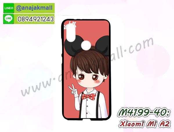 xiaomi mi a2 กรอบประกบหัวท้าย,กรอบกันกระแทก xiaomi mi a2 พร้อมส่ง,เคสสกรีน 3 มิติ xiaomi mi a2,ซองหนัง xiaomi mi a2,xiaomi mi a2 กรอบยางกระจกเงาคริสตัล,ปลอกลายการ์ตูน xiaomi mi a2 พร้อมส่ง,เคส xiaomi mi a2 พร้อมส่ง กันกระแทก,xiaomi mi a2 กรอบกันกระแทก พร้อมส่ง,เคสไดอารี่ xiaomi mi a2,กรอบยางติดแหวน xiaomi mi a2,เครชกันกระแทก xiaomi mi a2,เคสยางนิ่มคริสตัลติดแหวน xiaomi mi a2,สกรีนพลาสติก xiaomi mi a2,เคสประกบหน้าหลัง xiaomi mi a2,ฝาพับกระจกเงา xiaomi mi a2,xiaomi mi a2 เคสพิมพ์ลายพร้อมส่ง,เคสกระเป๋าคริสตัล xiaomi mi a2,เคสแข็งพิมพ์ลาย xiaomi mi a2, xiaomi mi a2 เคสโชว์เบอร์,xiaomi mi a2 ฝาหลังกระกบหัวท้าย,อลูมิเนียมเงากระจกxiaomi mi a2,สกรีนxiaomi mi a2,พิมพ์ลายการ์ตูน xiaomi mi a2,กรอบเงากระจกxiaomi mi a2,เคสนิ่มพิมพ์ลาย xiaomi mi a2,เคสน้ำไหล xiaomi mi a2,เคสขวดน้ำหอม xiaomi mi a2,ฝาครอบกันกระแทก xiaomi mi a2,xiaomi mi a2 เคสแต่งคริสตัลติดแหวน พร้อมส่ง,เคสโชว์เบอร์ xiaomi mi a2,สั่งสกรีนเคส xiaomi mi a2,ฝาหลังกันกระแทก xiaomi mi a2,ฝาหลังประกบหัวท้าย xiaomi mi a2,เคสซิลิโคน xiaomi mi a2,เคสแต่งเพชร xiaomi mi a2,ฝาพับเงากระจก xiaomi mi a2,เคสหนัง xiaomi mi a2 ใส่บัตร,พร้อมส่งฝาพับใส่บัตร xiaomi mi a2,xiaomi mi a2 ฝาพับกันกระแทกเงากระจก,กรอบยางใสขอบสี xiaomi mi a2 กันกระแทก,สกรีนฝาพับการ์ตูน xiaomi mi a2,เคสคริสตัล xiaomi mi a2,xiaomi mi a2 หนังฝาพับใส่บัตรใส่เงิน,สกรีนยาง xiaomi mi a2,สกรีนหนัง xiaomi mi a2,เคสฝาพับแต่งคริสตัล xiaomi mi a2,เคส xiaomi mi a2 ประกบหัวท้าย,เคสลายการ์ตูน xiaomi mi a2,พิมมินเนี่ยน xiaomi mi a2,เคสแข็งแต่งคริสตัล xiaomi mi a2,กรอบตู้น้ำไหลxiaomi mi a2,เคสหนังคริสตัล xiaomi mi a2,เคสซิลิโคนนิ่ม xiaomi mi a2,เคสประกอบ xiaomi mi a2,กรอบประกบหัวท้าย xiaomi mi a2,เคสกระต่ายสายคล้อง xiaomi mi a2,หนังฝาพับ xiaomi mi a2,xiaomi mi a2 เคสเงากระจก,เคสขอบอลูมิเนียม xiaomi mi a2,เคสโชว์เบอร์ xiaomi mi a2,สกรีนเคส xiaomi mi a2,กรอบนิ่มลาย xiaomi mi a2,เคสแข็งหนัง xiaomi mi a2,ยางใส xiaomi mi a2,เคสแข็งใส xiaomi mi a2,สกรีน xiaomi mi a2,สกรีนเคสนิ่มลายหิน xiaomi mi a2,กระเป๋าสะพาย xiaomi mi a2 คริสตัล,กรอบ xiaomi mi a2 ประกบหัวท้าย