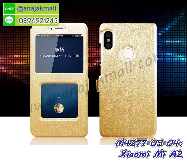 xiaomi mi a2 กรอบประกบหัวท้าย,กรอบกันกระแทก xiaomi mi a2 พร้อมส่ง,เคสสกรีน 3 มิติ xiaomi mi a2,ซองหนัง xiaomi mi a2,xiaomi mi a2 กรอบยางกระจกเงาคริสตัล,ปลอกลายการ์ตูน xiaomi mi a2 พร้อมส่ง,เคส xiaomi mi a2 พร้อมส่ง กันกระแทก,xiaomi mi a2 กรอบกันกระแทก พร้อมส่ง,เคสไดอารี่ xiaomi mi a2,กรอบยางติดแหวน xiaomi mi a2,เครชกันกระแทก xiaomi mi a2,เคสยางนิ่มคริสตัลติดแหวน xiaomi mi a2,สกรีนพลาสติก xiaomi mi a2,เคสประกบหน้าหลัง xiaomi mi a2,ฝาพับกระจกเงา xiaomi mi a2,xiaomi mi a2 เคสพิมพ์ลายพร้อมส่ง,เคสกระเป๋าคริสตัล xiaomi mi a2,เคสแข็งพิมพ์ลาย xiaomi mi a2, xiaomi mi a2 เคสโชว์เบอร์,xiaomi mi a2 ฝาหลังกระกบหัวท้าย,อลูมิเนียมเงากระจกxiaomi mi a2,สกรีนxiaomi mi a2,พิมพ์ลายการ์ตูน xiaomi mi a2,กรอบเงากระจกxiaomi mi a2,เคสนิ่มพิมพ์ลาย xiaomi mi a2,เคสน้ำไหล xiaomi mi a2,เคสขวดน้ำหอม xiaomi mi a2,ฝาครอบกันกระแทก xiaomi mi a2,xiaomi mi a2 เคสแต่งคริสตัลติดแหวน พร้อมส่ง,เคสโชว์เบอร์ xiaomi mi a2,สั่งสกรีนเคส xiaomi mi a2,ฝาหลังกันกระแทก xiaomi mi a2,ฝาหลังประกบหัวท้าย xiaomi mi a2,เคสซิลิโคน xiaomi mi a2,เคสแต่งเพชร xiaomi mi a2,ฝาพับเงากระจก xiaomi mi a2,เคสหนัง xiaomi mi a2 ใส่บัตร,พร้อมส่งฝาพับใส่บัตร xiaomi mi a2,xiaomi mi a2 ฝาพับกันกระแทกเงากระจก,กรอบยางใสขอบสี xiaomi mi a2 กันกระแทก,สกรีนฝาพับการ์ตูน xiaomi mi a2,เคสคริสตัล xiaomi mi a2,xiaomi mi a2 หนังฝาพับใส่บัตรใส่เงิน,สกรีนยาง xiaomi mi a2,สกรีนหนัง xiaomi mi a2,เคสฝาพับแต่งคริสตัล xiaomi mi a2,เคส xiaomi mi a2 ประกบหัวท้าย,เคสลายการ์ตูน xiaomi mi a2,พิมมินเนี่ยน xiaomi mi a2,เคสแข็งแต่งคริสตัล xiaomi mi a2,กรอบตู้น้ำไหลxiaomi mi a2,เคสหนังคริสตัล xiaomi mi a2,เคสซิลิโคนนิ่ม xiaomi mi a2,เคสประกอบ xiaomi mi a2,กรอบประกบหัวท้าย xiaomi mi a2,เคสกระต่ายสายคล้อง xiaomi mi a2,หนังฝาพับ xiaomi mi a2,xiaomi mi a2 เคสเงากระจก,เคสขอบอลูมิเนียม xiaomi mi a2,เคสโชว์เบอร์ xiaomi mi a2,สกรีนเคส xiaomi mi a2,กรอบนิ่มลาย xiaomi mi a2,เคสแข็งหนัง xiaomi mi a2,ยางใส xiaomi mi a2,เคสแข็งใส xiaomi mi a2,สกรีน xiaomi mi a2,สกรีนเคสนิ่มลายหิน xiaomi mi a2,กระเป๋าสะพาย xiaomi mi a2 คริสตัล,กรอบ xiaomi mi a2 ประกบหัวท้าย