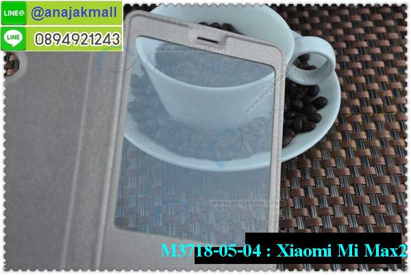 เคสสกรีน xiaomi mi max2,xiaomi mi max2เคสวันพีช,รับสกรีนเคส xiaomi mi max2,เคสประดับ xiaomi mi max2,เคสหนัง xiaomi mi max2,เคสฝาพับ xiaomi mi max2,ยางกันกระแทกxiaomi mi max2,เครสสกรีนการ์ตูน xiaomi mi max2,กรอบยางกันกระแทก xiaomi mi max2,เคสหนังลายการ์ตูนxiaomi mi max2,เคสพิมพ์ลาย xiaomi mi max2,เคสไดอารี่xiaomi mi max2,เคสหนังxiaomi mi max2,พิมเครชลายการ์ตูน xiaomi mi max2,เคสยางตัวการ์ตูน xiaomi mi max2,รับสกรีนเคส xiaomi mi max2,กรอบยางกันกระแทก xiaomi mi max2,xiaomi mi max2เคสวันพีช,เคสหนังประดับ xiaomi mi max2,เคสฝาพับประดับ xiaomi mi max2,ฝาหลังลายหิน xiaomi mi max2,เคสลายหินอ่อน xiaomi mi max2,หนัง xiaomi mi max2 ไดอารี่,เคสตกแต่งเพชร xiaomi mi max2,เคสฝาพับประดับเพชร xiaomi mi max2,เคสอลูมิเนียม xiaomi mi max2,สกรีนเคสคู่ xiaomi mi max2,xiaomi mi max2 ฝาหลังกันกระแทก,สรีนเคสฝาพับxiaomi mi max2,เคสทูโทนxiaomi mi max2,เคสสกรีนดาราเกาหลี xiaomi mi max2,แหวนคริสตัลติดเคส xiaomi mi max2,เคสแข็งพิมพ์ลาย xiaomi mi max2,กรอบ xiaomi mi max2 หลังกระจกเงา,เคสแข็งลายการ์ตูน xiaomi mi max2,เคสหนังเปิดปิด xiaomi mi max2,xiaomi mi max2กรอบกันกระแทก,พิมพ์วันพีช xiaomi mi max2,กรอบเงากระจกxiaomi mi max2,ยางขอบเพชรติดแหวนคริสตัล xiaomi mi max2,พิมพ์โซโลวันพีช xiaomi mi max2,พิมพ์มินเนี่ยน xiaomi mi max2,กรอบนิ่มติดแหวน xiaomi mi max2,เคสประกบหน้าหลัง xiaomi mi max2,เคสตัวการ์ตูน xiaomi mi max2,เคสไดอารี่ xiaomi mi max2 ใส่บัตร,กรอบนิ่มยางกันกระแทก xiaomi mi max2,xiaomi mi max2เคสเงากระจก,เคสขอบอลูมิเนียม xiaomi mi max2,เคสโชว์เบอร์ xiaomi mi max2,xiaomi mi max2 ยางนิ่มลายการ์ตูน,กรอบแข็ง xiaomi mi max2,เคสปิดหน้า xiaomi mi max2,เคสฝาปิด xiaomi mi max2,เคสอลูมิเนียม xiaomi mi max2,เคส xiaomi mi max2พร้อมส่ง,เครสกระต่าย xiaomi mi max2,เคสสายสะพาย xiaomi mi max2,เคสคล้องมือ xiaomi mi max2,ฝาพับหนัง xiaomi mi max2 การ์ตูน,เคส xiaomi mi max2 ลายการ์ตูน,เคสกันกระแทก xiaomi mi max2,เคสกระจก xiaomi mi max2,เคสหลังเงา xiaomi mi max2,กรอบกันกระแทก xiaomi mi max2,เคสยางหนาๆ ทนๆ xiaomi,เคสประกบกันกระแทก xiaomi mi max2,ซองกันกระแทก xiaomi mi max2