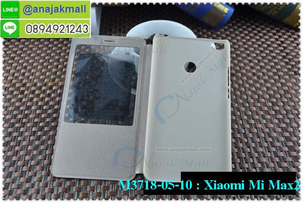 เคสสกรีน xiaomi mi max2,xiaomi mi max2เคสวันพีช,รับสกรีนเคส xiaomi mi max2,เคสประดับ xiaomi mi max2,เคสหนัง xiaomi mi max2,เคสฝาพับ xiaomi mi max2,ยางกันกระแทกxiaomi mi max2,เครสสกรีนการ์ตูน xiaomi mi max2,กรอบยางกันกระแทก xiaomi mi max2,เคสหนังลายการ์ตูนxiaomi mi max2,เคสพิมพ์ลาย xiaomi mi max2,เคสไดอารี่xiaomi mi max2,เคสหนังxiaomi mi max2,พิมเครชลายการ์ตูน xiaomi mi max2,เคสยางตัวการ์ตูน xiaomi mi max2,รับสกรีนเคส xiaomi mi max2,กรอบยางกันกระแทก xiaomi mi max2,xiaomi mi max2เคสวันพีช,เคสหนังประดับ xiaomi mi max2,เคสฝาพับประดับ xiaomi mi max2,ฝาหลังลายหิน xiaomi mi max2,เคสลายหินอ่อน xiaomi mi max2,หนัง xiaomi mi max2 ไดอารี่,เคสตกแต่งเพชร xiaomi mi max2,เคสฝาพับประดับเพชร xiaomi mi max2,เคสอลูมิเนียม xiaomi mi max2,สกรีนเคสคู่ xiaomi mi max2,xiaomi mi max2 ฝาหลังกันกระแทก,สรีนเคสฝาพับxiaomi mi max2,เคสทูโทนxiaomi mi max2,เคสสกรีนดาราเกาหลี xiaomi mi max2,แหวนคริสตัลติดเคส xiaomi mi max2,เคสแข็งพิมพ์ลาย xiaomi mi max2,กรอบ xiaomi mi max2 หลังกระจกเงา,เคสแข็งลายการ์ตูน xiaomi mi max2,เคสหนังเปิดปิด xiaomi mi max2,xiaomi mi max2กรอบกันกระแทก,พิมพ์วันพีช xiaomi mi max2,กรอบเงากระจกxiaomi mi max2,ยางขอบเพชรติดแหวนคริสตัล xiaomi mi max2,พิมพ์โซโลวันพีช xiaomi mi max2,พิมพ์มินเนี่ยน xiaomi mi max2,กรอบนิ่มติดแหวน xiaomi mi max2,เคสประกบหน้าหลัง xiaomi mi max2,เคสตัวการ์ตูน xiaomi mi max2,เคสไดอารี่ xiaomi mi max2 ใส่บัตร,กรอบนิ่มยางกันกระแทก xiaomi mi max2,xiaomi mi max2เคสเงากระจก,เคสขอบอลูมิเนียม xiaomi mi max2,เคสโชว์เบอร์ xiaomi mi max2,xiaomi mi max2 ยางนิ่มลายการ์ตูน,กรอบแข็ง xiaomi mi max2,เคสปิดหน้า xiaomi mi max2,เคสฝาปิด xiaomi mi max2,เคสอลูมิเนียม xiaomi mi max2,เคส xiaomi mi max2พร้อมส่ง,เครสกระต่าย xiaomi mi max2,เคสสายสะพาย xiaomi mi max2,เคสคล้องมือ xiaomi mi max2,ฝาพับหนัง xiaomi mi max2 การ์ตูน,เคส xiaomi mi max2 ลายการ์ตูน,เคสกันกระแทก xiaomi mi max2,เคสกระจก xiaomi mi max2,เคสหลังเงา xiaomi mi max2,กรอบกันกระแทก xiaomi mi max2,เคสยางหนาๆ ทนๆ xiaomi,เคสประกบกันกระแทก xiaomi mi max2,ซองกันกระแทก xiaomi mi max2