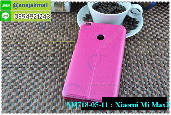 เคสสกรีน xiaomi mi max2,xiaomi mi max2เคสวันพีช,รับสกรีนเคส xiaomi mi max2,เคสประดับ xiaomi mi max2,เคสหนัง xiaomi mi max2,เคสฝาพับ xiaomi mi max2,ยางกันกระแทกxiaomi mi max2,เครสสกรีนการ์ตูน xiaomi mi max2,กรอบยางกันกระแทก xiaomi mi max2,เคสหนังลายการ์ตูนxiaomi mi max2,เคสพิมพ์ลาย xiaomi mi max2,เคสไดอารี่xiaomi mi max2,เคสหนังxiaomi mi max2,พิมเครชลายการ์ตูน xiaomi mi max2,เคสยางตัวการ์ตูน xiaomi mi max2,รับสกรีนเคส xiaomi mi max2,กรอบยางกันกระแทก xiaomi mi max2,xiaomi mi max2เคสวันพีช,เคสหนังประดับ xiaomi mi max2,เคสฝาพับประดับ xiaomi mi max2,ฝาหลังลายหิน xiaomi mi max2,เคสลายหินอ่อน xiaomi mi max2,หนัง xiaomi mi max2 ไดอารี่,เคสตกแต่งเพชร xiaomi mi max2,เคสฝาพับประดับเพชร xiaomi mi max2,เคสอลูมิเนียม xiaomi mi max2,สกรีนเคสคู่ xiaomi mi max2,xiaomi mi max2 ฝาหลังกันกระแทก,สรีนเคสฝาพับxiaomi mi max2,เคสทูโทนxiaomi mi max2,เคสสกรีนดาราเกาหลี xiaomi mi max2,แหวนคริสตัลติดเคส xiaomi mi max2,เคสแข็งพิมพ์ลาย xiaomi mi max2,กรอบ xiaomi mi max2 หลังกระจกเงา,เคสแข็งลายการ์ตูน xiaomi mi max2,เคสหนังเปิดปิด xiaomi mi max2,xiaomi mi max2กรอบกันกระแทก,พิมพ์วันพีช xiaomi mi max2,กรอบเงากระจกxiaomi mi max2,ยางขอบเพชรติดแหวนคริสตัล xiaomi mi max2,พิมพ์โซโลวันพีช xiaomi mi max2,พิมพ์มินเนี่ยน xiaomi mi max2,กรอบนิ่มติดแหวน xiaomi mi max2,เคสประกบหน้าหลัง xiaomi mi max2,เคสตัวการ์ตูน xiaomi mi max2,เคสไดอารี่ xiaomi mi max2 ใส่บัตร,กรอบนิ่มยางกันกระแทก xiaomi mi max2,xiaomi mi max2เคสเงากระจก,เคสขอบอลูมิเนียม xiaomi mi max2,เคสโชว์เบอร์ xiaomi mi max2,xiaomi mi max2 ยางนิ่มลายการ์ตูน,กรอบแข็ง xiaomi mi max2,เคสปิดหน้า xiaomi mi max2,เคสฝาปิด xiaomi mi max2,เคสอลูมิเนียม xiaomi mi max2,เคส xiaomi mi max2พร้อมส่ง,เครสกระต่าย xiaomi mi max2,เคสสายสะพาย xiaomi mi max2,เคสคล้องมือ xiaomi mi max2,ฝาพับหนัง xiaomi mi max2 การ์ตูน,เคส xiaomi mi max2 ลายการ์ตูน,เคสกันกระแทก xiaomi mi max2,เคสกระจก xiaomi mi max2,เคสหลังเงา xiaomi mi max2,กรอบกันกระแทก xiaomi mi max2,เคสยางหนาๆ ทนๆ xiaomi,เคสประกบกันกระแทก xiaomi mi max2,ซองกันกระแทก xiaomi mi max2