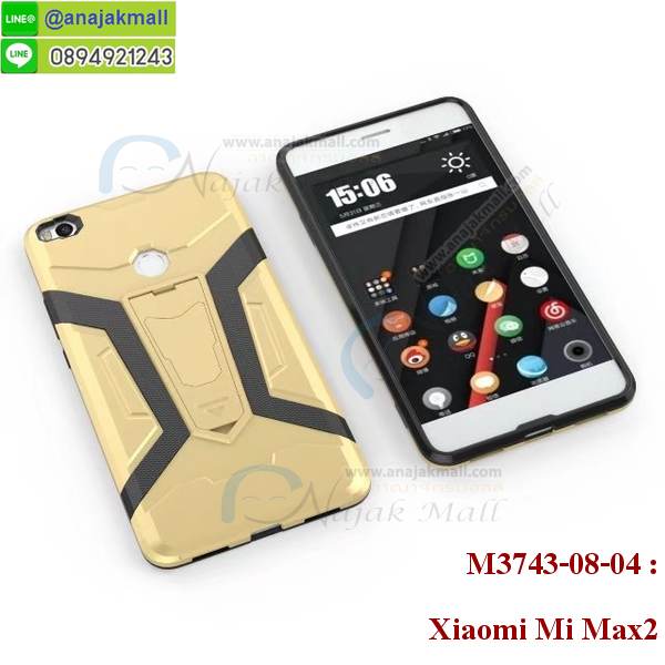 เคสสกรีน xiaomi mi max2,xiaomi mi max2เคสวันพีช,รับสกรีนเคส xiaomi mi max2,เคสประดับ xiaomi mi max2,เคสหนัง xiaomi mi max2,เคสฝาพับ xiaomi mi max2,ยางกันกระแทกxiaomi mi max2,เครสสกรีนการ์ตูน xiaomi mi max2,กรอบยางกันกระแทก xiaomi mi max2,เคสหนังลายการ์ตูนxiaomi mi max2,เคสพิมพ์ลาย xiaomi mi max2,เคสไดอารี่xiaomi mi max2,เคสหนังxiaomi mi max2,พิมเครชลายการ์ตูน xiaomi mi max2,เคสยางตัวการ์ตูน xiaomi mi max2,รับสกรีนเคส xiaomi mi max2,กรอบยางกันกระแทก xiaomi mi max2,xiaomi mi max2เคสวันพีช,เคสหนังประดับ xiaomi mi max2,เคสฝาพับประดับ xiaomi mi max2,ฝาหลังลายหิน xiaomi mi max2,เคสลายหินอ่อน xiaomi mi max2,หนัง xiaomi mi max2 ไดอารี่,เคสตกแต่งเพชร xiaomi mi max2,เคสฝาพับประดับเพชร xiaomi mi max2,เคสอลูมิเนียม xiaomi mi max2,สกรีนเคสคู่ xiaomi mi max2,xiaomi mi max2 ฝาหลังกันกระแทก,สรีนเคสฝาพับxiaomi mi max2,เคสทูโทนxiaomi mi max2,เคสสกรีนดาราเกาหลี xiaomi mi max2,แหวนคริสตัลติดเคส xiaomi mi max2,เคสแข็งพิมพ์ลาย xiaomi mi max2,กรอบ xiaomi mi max2 หลังกระจกเงา,เคสแข็งลายการ์ตูน xiaomi mi max2,เคสหนังเปิดปิด xiaomi mi max2,xiaomi mi max2กรอบกันกระแทก,พิมพ์วันพีช xiaomi mi max2,กรอบเงากระจกxiaomi mi max2,ยางขอบเพชรติดแหวนคริสตัล xiaomi mi max2,พิมพ์โซโลวันพีช xiaomi mi max2,พิมพ์มินเนี่ยน xiaomi mi max2,กรอบนิ่มติดแหวน xiaomi mi max2,เคสประกบหน้าหลัง xiaomi mi max2,เคสตัวการ์ตูน xiaomi mi max2,เคสไดอารี่ xiaomi mi max2 ใส่บัตร,กรอบนิ่มยางกันกระแทก xiaomi mi max2,xiaomi mi max2เคสเงากระจก,เคสขอบอลูมิเนียม xiaomi mi max2,เคสโชว์เบอร์ xiaomi mi max2,xiaomi mi max2 ยางนิ่มลายการ์ตูน,กรอบแข็ง xiaomi mi max2,เคสปิดหน้า xiaomi mi max2,เคสฝาปิด xiaomi mi max2,เคสอลูมิเนียม xiaomi mi max2,เคส xiaomi mi max2พร้อมส่ง,เครสกระต่าย xiaomi mi max2,เคสสายสะพาย xiaomi mi max2,เคสคล้องมือ xiaomi mi max2,ฝาพับหนัง xiaomi mi max2 การ์ตูน,เคส xiaomi mi max2 ลายการ์ตูน,เคสกันกระแทก xiaomi mi max2,เคสกระจก xiaomi mi max2,เคสหลังเงา xiaomi mi max2,กรอบกันกระแทก xiaomi mi max2,เคสยางหนาๆ ทนๆ xiaomi,เคสประกบกันกระแทก xiaomi mi max2,ซองกันกระแทก xiaomi mi max2