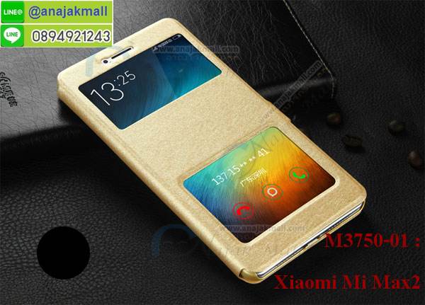 เคสสกรีน xiaomi mi max2,xiaomi mi max2เคสวันพีช,รับสกรีนเคส xiaomi mi max2,เคสประดับ xiaomi mi max2,เคสหนัง xiaomi mi max2,เคสฝาพับ xiaomi mi max2,ยางกันกระแทกxiaomi mi max2,เครสสกรีนการ์ตูน xiaomi mi max2,กรอบยางกันกระแทก xiaomi mi max2,เคสหนังลายการ์ตูนxiaomi mi max2,เคสพิมพ์ลาย xiaomi mi max2,เคสไดอารี่xiaomi mi max2,เคสหนังxiaomi mi max2,พิมเครชลายการ์ตูน xiaomi mi max2,เคสยางตัวการ์ตูน xiaomi mi max2,รับสกรีนเคส xiaomi mi max2,กรอบยางกันกระแทก xiaomi mi max2,xiaomi mi max2เคสวันพีช,เคสหนังประดับ xiaomi mi max2,เคสฝาพับประดับ xiaomi mi max2,ฝาหลังลายหิน xiaomi mi max2,เคสลายหินอ่อน xiaomi mi max2,หนัง xiaomi mi max2 ไดอารี่,เคสตกแต่งเพชร xiaomi mi max2,เคสฝาพับประดับเพชร xiaomi mi max2,เคสอลูมิเนียม xiaomi mi max2,สกรีนเคสคู่ xiaomi mi max2,xiaomi mi max2 ฝาหลังกันกระแทก,สรีนเคสฝาพับxiaomi mi max2,เคสทูโทนxiaomi mi max2,เคสสกรีนดาราเกาหลี xiaomi mi max2,แหวนคริสตัลติดเคส xiaomi mi max2,เคสแข็งพิมพ์ลาย xiaomi mi max2,กรอบ xiaomi mi max2 หลังกระจกเงา,เคสแข็งลายการ์ตูน xiaomi mi max2,เคสหนังเปิดปิด xiaomi mi max2,xiaomi mi max2กรอบกันกระแทก,พิมพ์วันพีช xiaomi mi max2,กรอบเงากระจกxiaomi mi max2,ยางขอบเพชรติดแหวนคริสตัล xiaomi mi max2,พิมพ์โซโลวันพีช xiaomi mi max2,พิมพ์มินเนี่ยน xiaomi mi max2,กรอบนิ่มติดแหวน xiaomi mi max2,เคสประกบหน้าหลัง xiaomi mi max2,เคสตัวการ์ตูน xiaomi mi max2,เคสไดอารี่ xiaomi mi max2 ใส่บัตร,กรอบนิ่มยางกันกระแทก xiaomi mi max2,xiaomi mi max2เคสเงากระจก,เคสขอบอลูมิเนียม xiaomi mi max2,เคสโชว์เบอร์ xiaomi mi max2,xiaomi mi max2 ยางนิ่มลายการ์ตูน,กรอบแข็ง xiaomi mi max2,เคสปิดหน้า xiaomi mi max2,เคสฝาปิด xiaomi mi max2,เคสอลูมิเนียม xiaomi mi max2,เคส xiaomi mi max2พร้อมส่ง,เครสกระต่าย xiaomi mi max2,เคสสายสะพาย xiaomi mi max2,เคสคล้องมือ xiaomi mi max2,ฝาพับหนัง xiaomi mi max2 การ์ตูน,เคส xiaomi mi max2 ลายการ์ตูน,เคสกันกระแทก xiaomi mi max2,เคสกระจก xiaomi mi max2,เคสหลังเงา xiaomi mi max2,กรอบกันกระแทก xiaomi mi max2,เคสยางหนาๆ ทนๆ xiaomi,เคสประกบกันกระแทก xiaomi mi max2,ซองกันกระแทก xiaomi mi max2